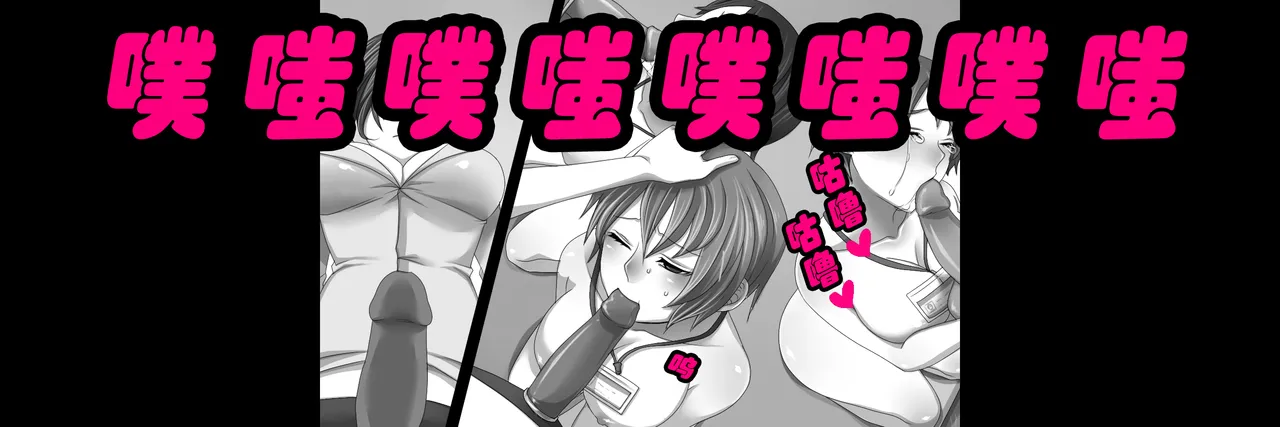 性転換オフィス（有条色狼汉化） - Page 24