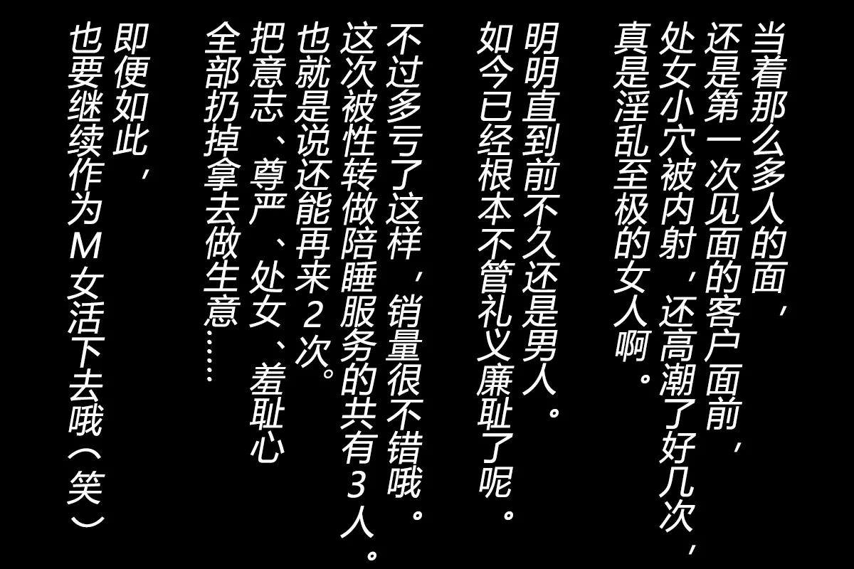 性転換オフィス（有条色狼汉化） - Page 34