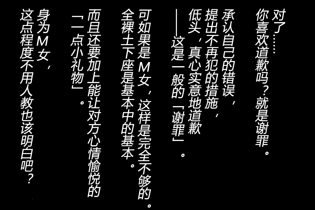 性転換オフィス（有条色狼汉化） - Page 36