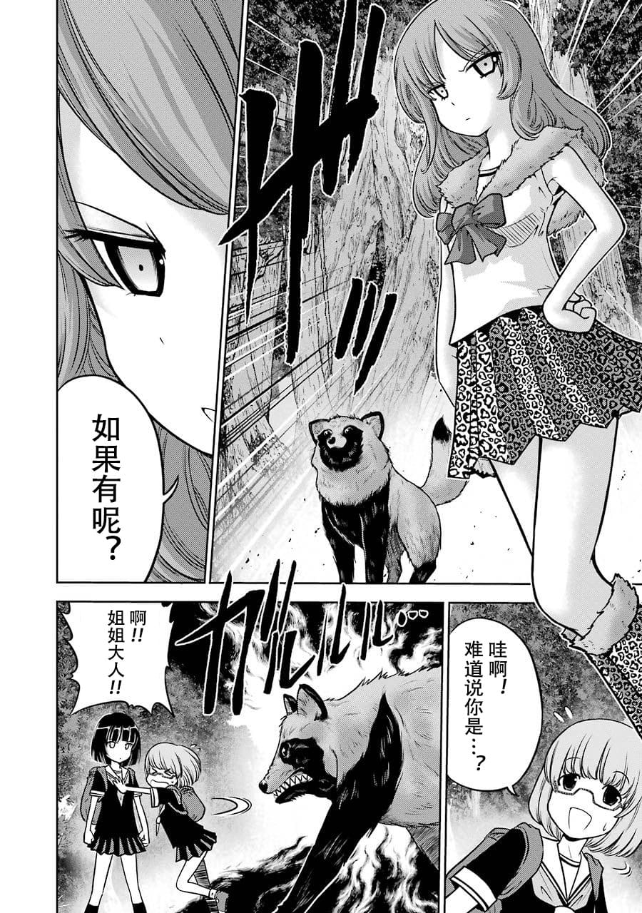 [スクウェア・エニックス] [大和田秀樹] 立-Ritz- 【百度天才麻将少女吧汉化】 - Page 34