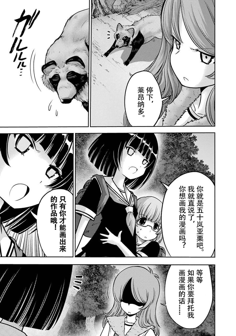 [スクウェア・エニックス] [大和田秀樹] 立-Ritz- 【百度天才麻将少女吧汉化】 - Page 35