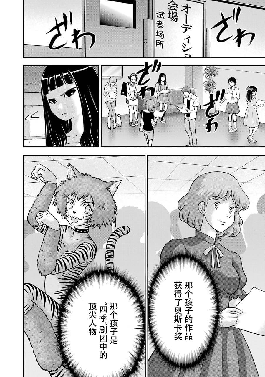 [スクウェア・エニックス] [大和田秀樹] 立-Ritz- 【百度天才麻将少女吧汉化】 - Page 58