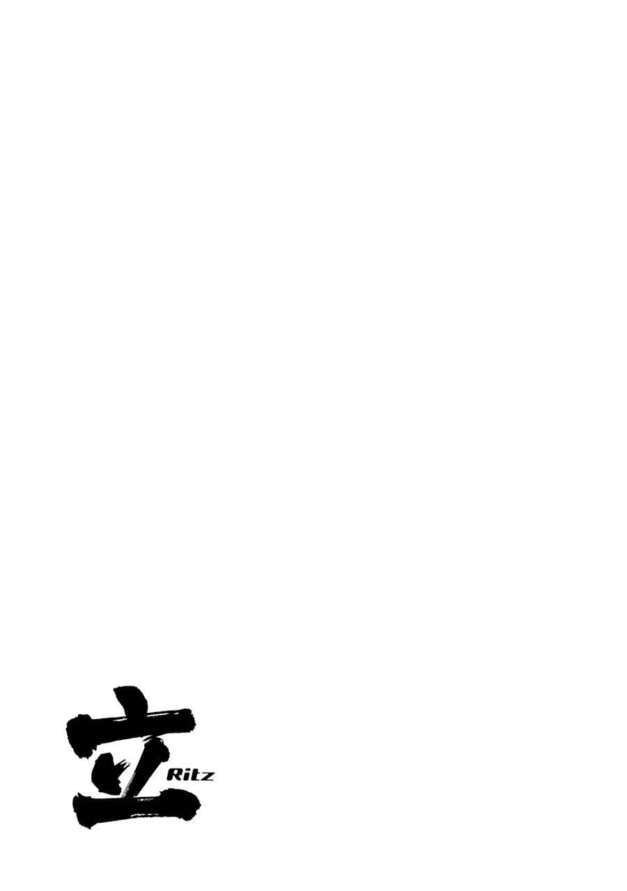 [スクウェア・エニックス] [大和田秀樹] 立-Ritz- 【百度天才麻将少女吧汉化】 - Page 67