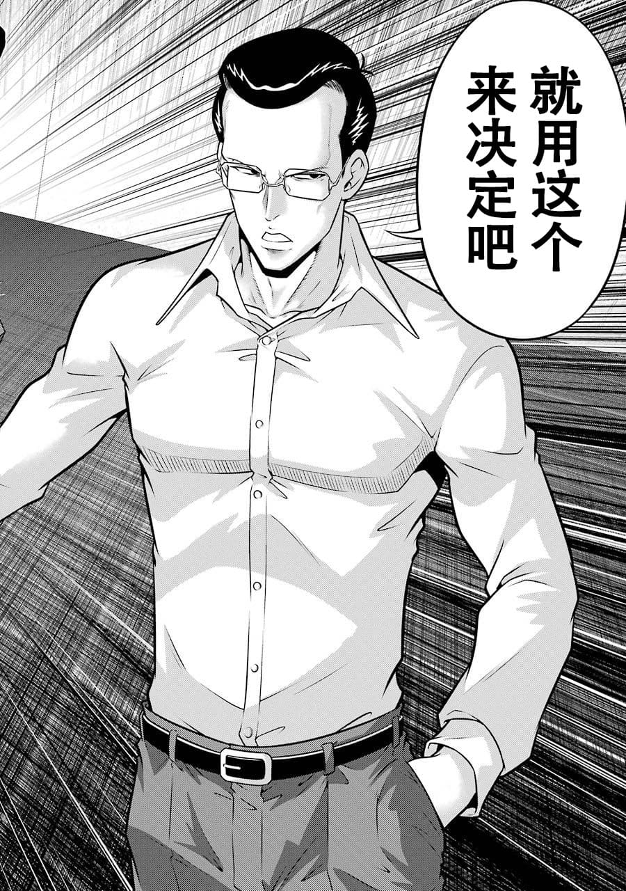 [スクウェア・エニックス] [大和田秀樹] 立-Ritz- 【百度天才麻将少女吧汉化】 - Page 70