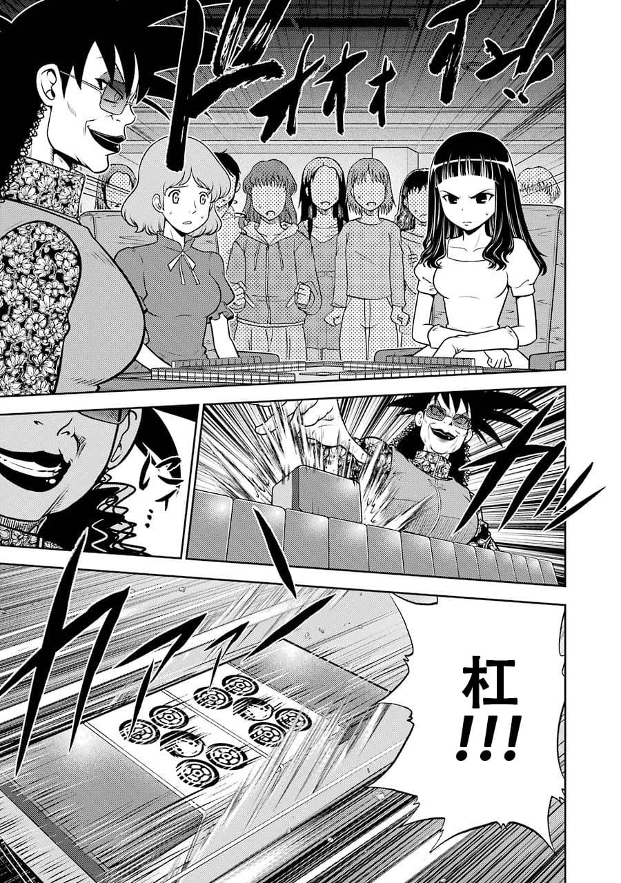 [スクウェア・エニックス] [大和田秀樹] 立-Ritz- 【百度天才麻将少女吧汉化】 - Page 73