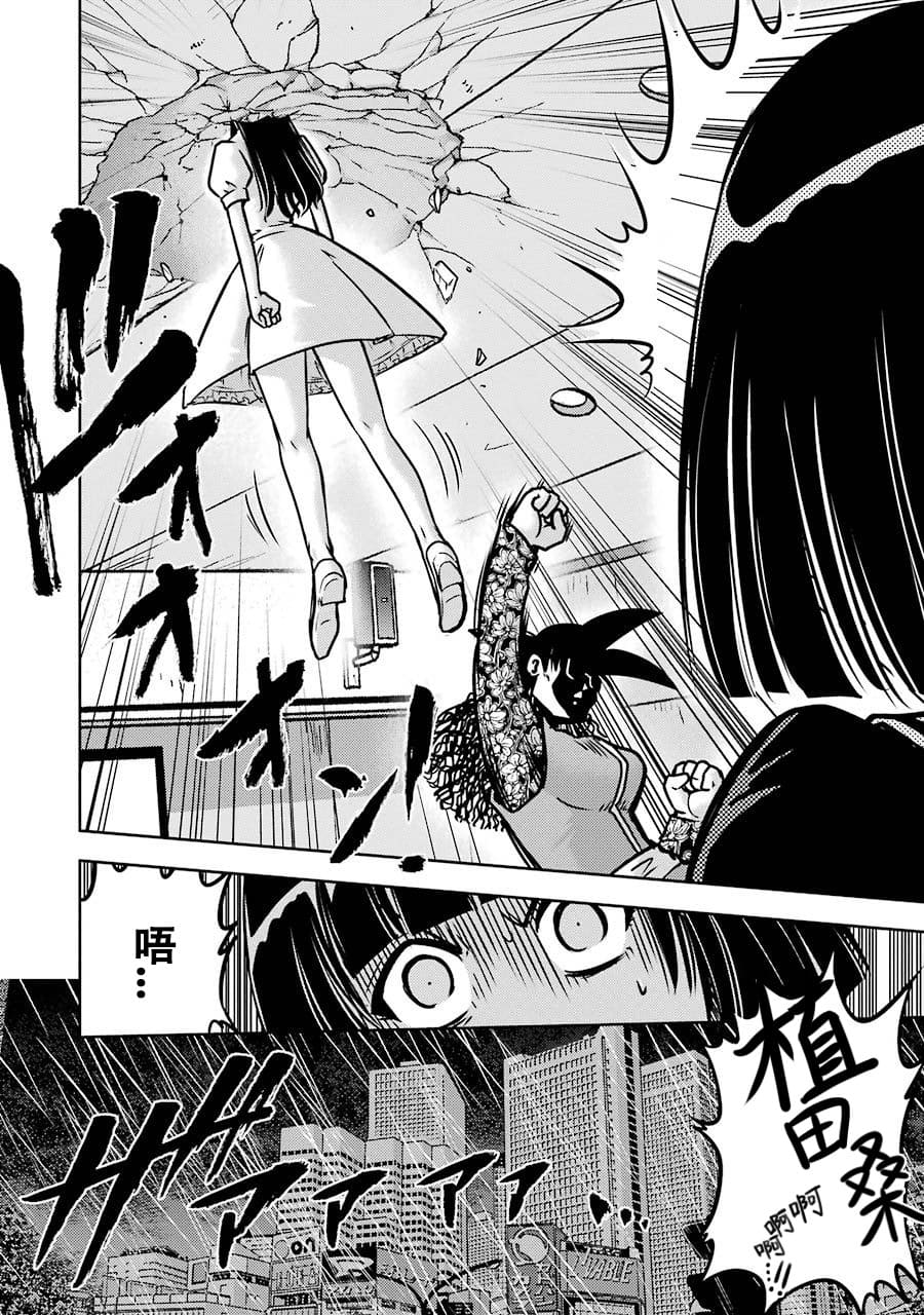 [スクウェア・エニックス] [大和田秀樹] 立-Ritz- 【百度天才麻将少女吧汉化】 - Page 92