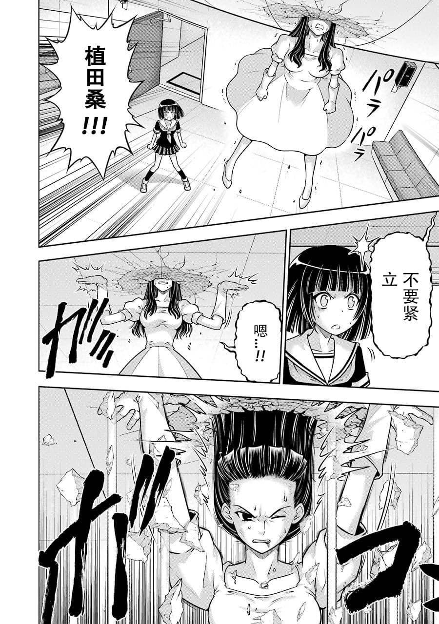[スクウェア・エニックス] [大和田秀樹] 立-Ritz- 【百度天才麻将少女吧汉化】 - Page 98