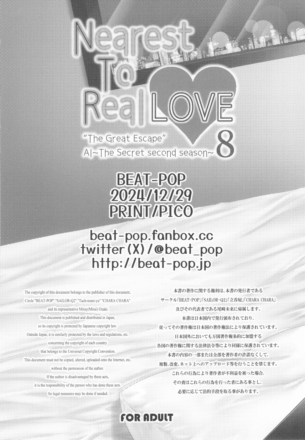 Nearest To Real LOVE♥ 8 “The Great Escape” Al - Page 33