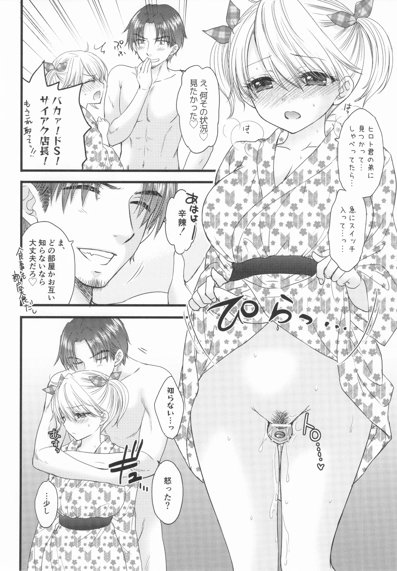 Nearest To Real LOVE♥ 8 “The Great Escape” Al - Page 9