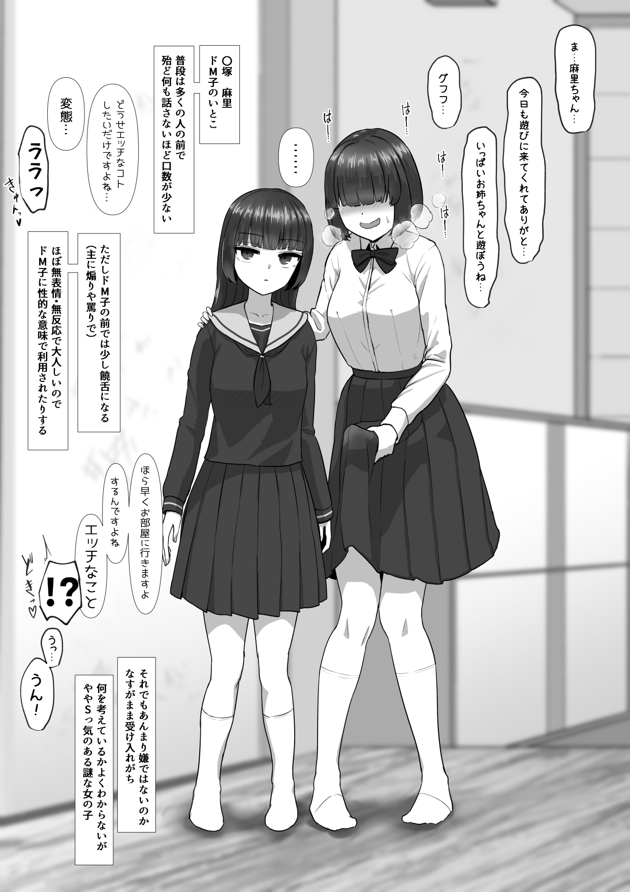 Futanari Do M-ko no Yuutsu - Page 30
