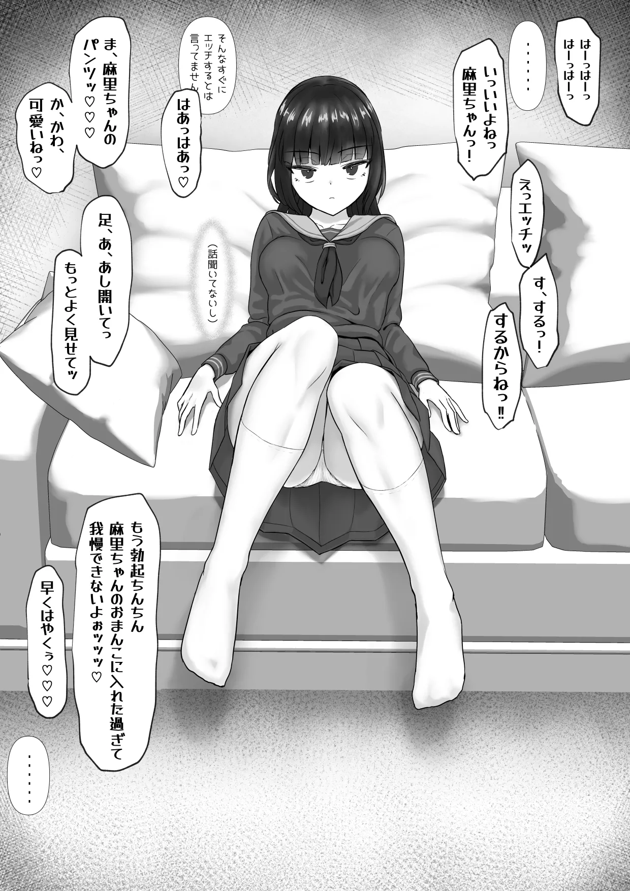 Futanari Do M-ko no Yuutsu - Page 32
