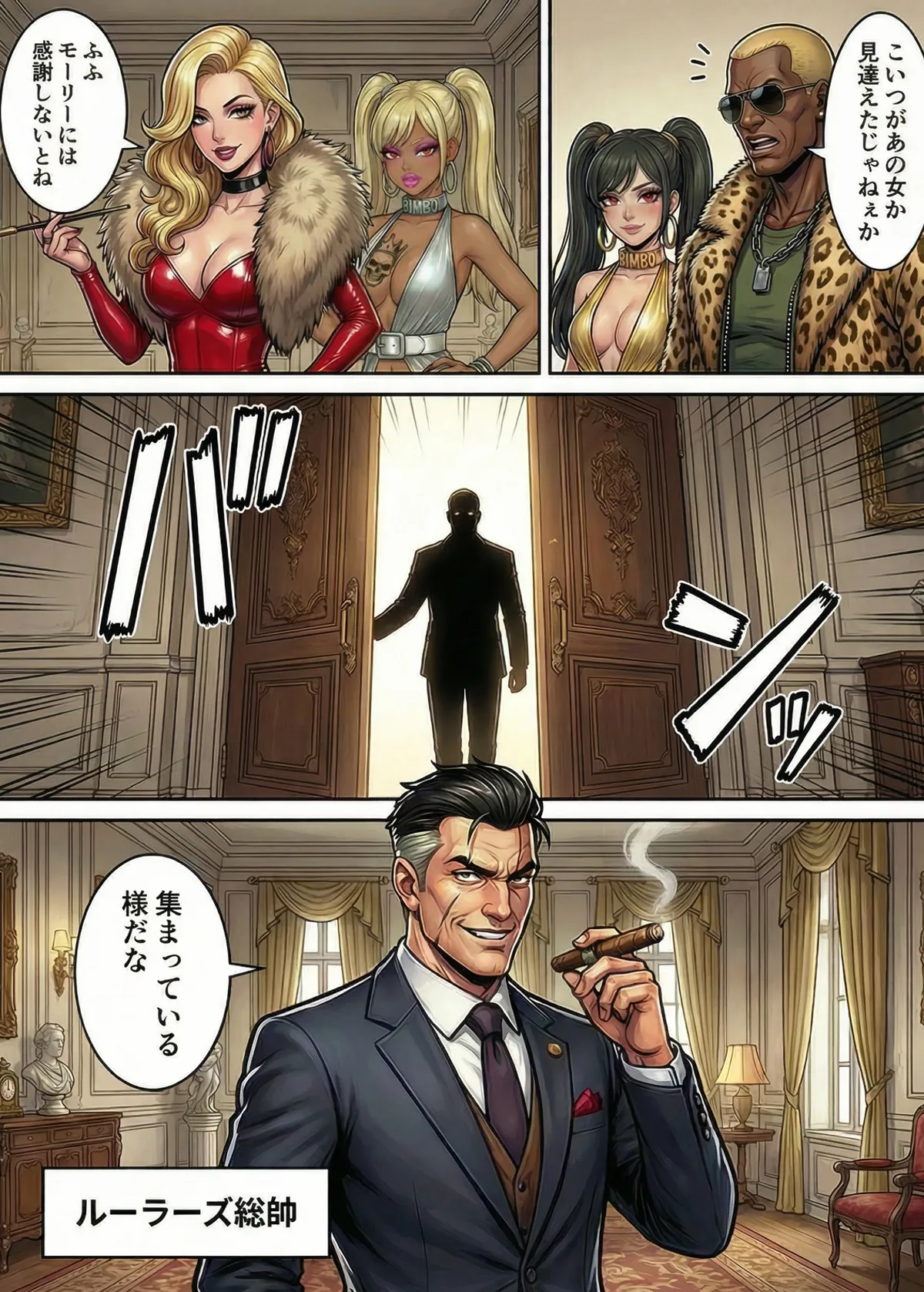 Immoral Ecstasy 2 - Page 25