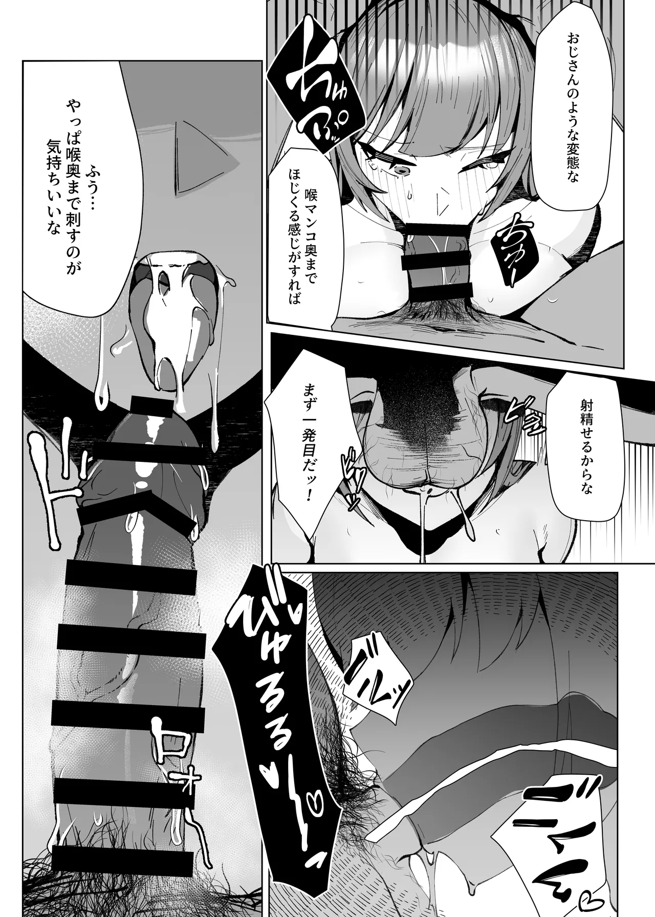 Demo Kokoro wa Kimi no Mono dakara - Page 10