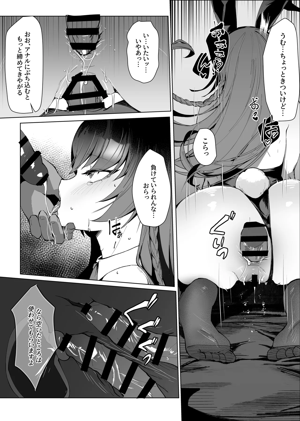 Demo Kokoro wa Kimi no Mono dakara - Page 37