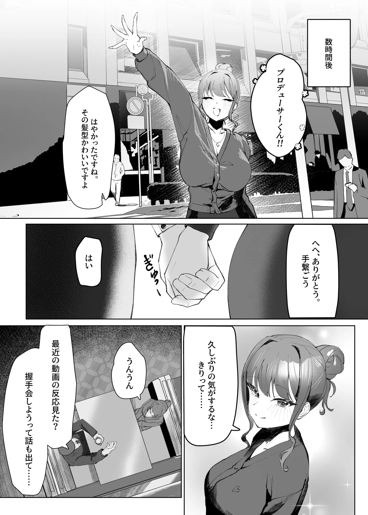Demo Kokoro wa Kimi no Mono dakara - Page 42