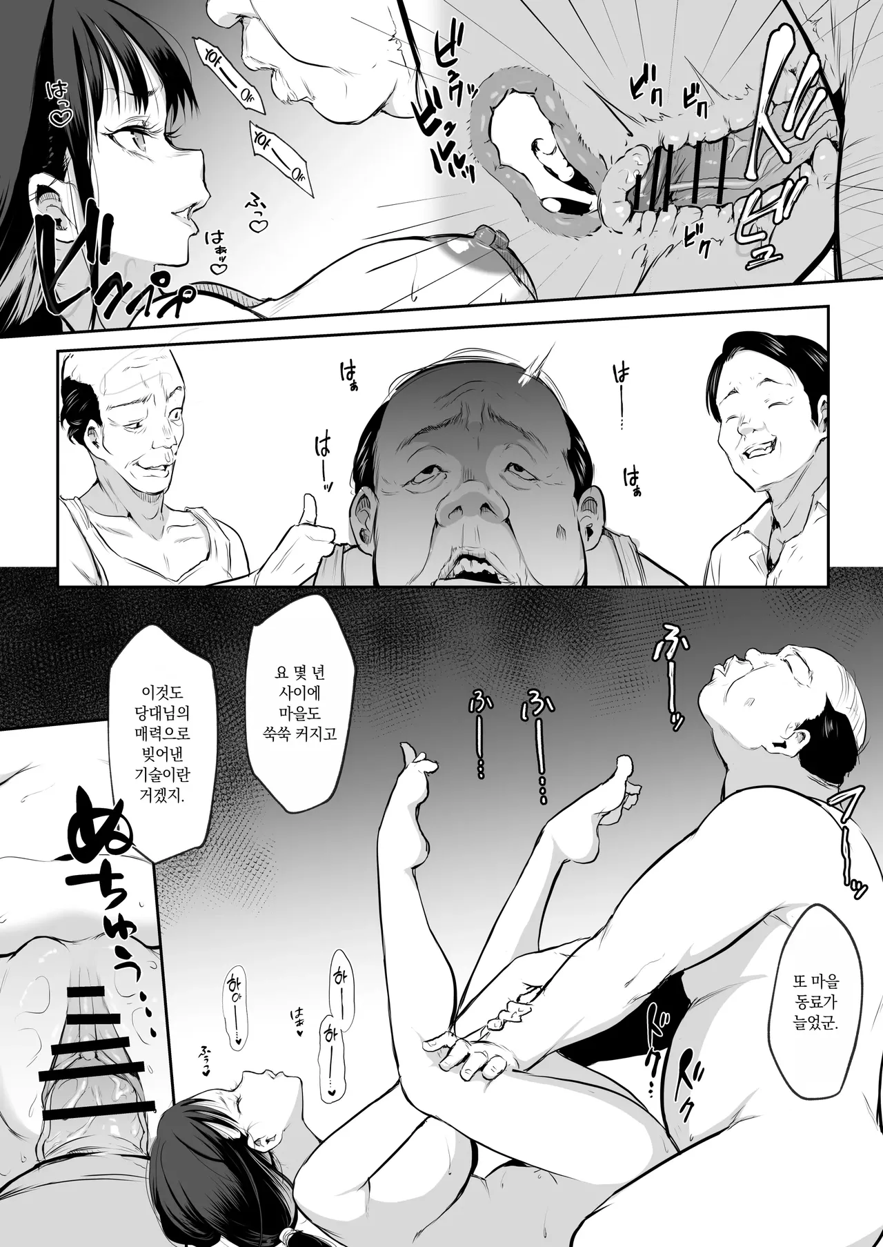 Page 196 of [花森バンビ (バビ)] オハラミサマ｜御用孕巫女1-3 [中国翻訳]