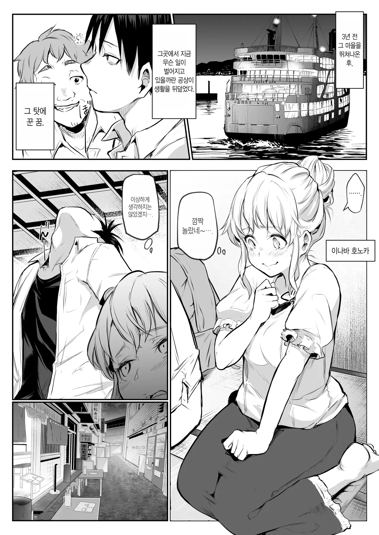 Page 199 of [花森バンビ (バビ)] オハラミサマ｜御用孕巫女1-3 [中国翻訳]