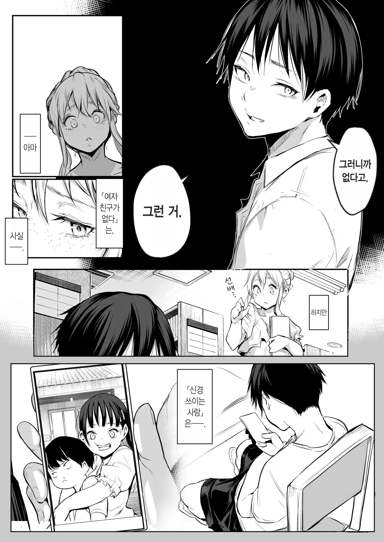 Page 201 of [花森バンビ (バビ)] オハラミサマ｜御用孕巫女1-3 [中国翻訳]