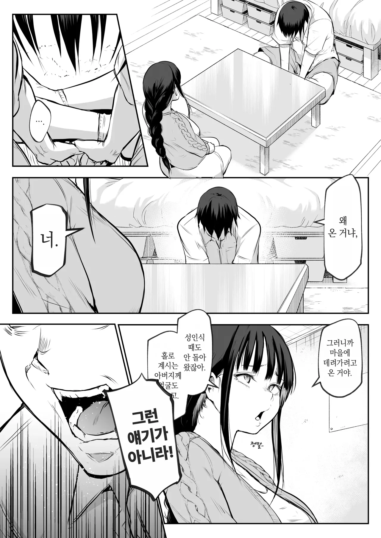 Page 207 of [花森バンビ (バビ)] オハラミサマ｜御用孕巫女1-3 [中国翻訳]