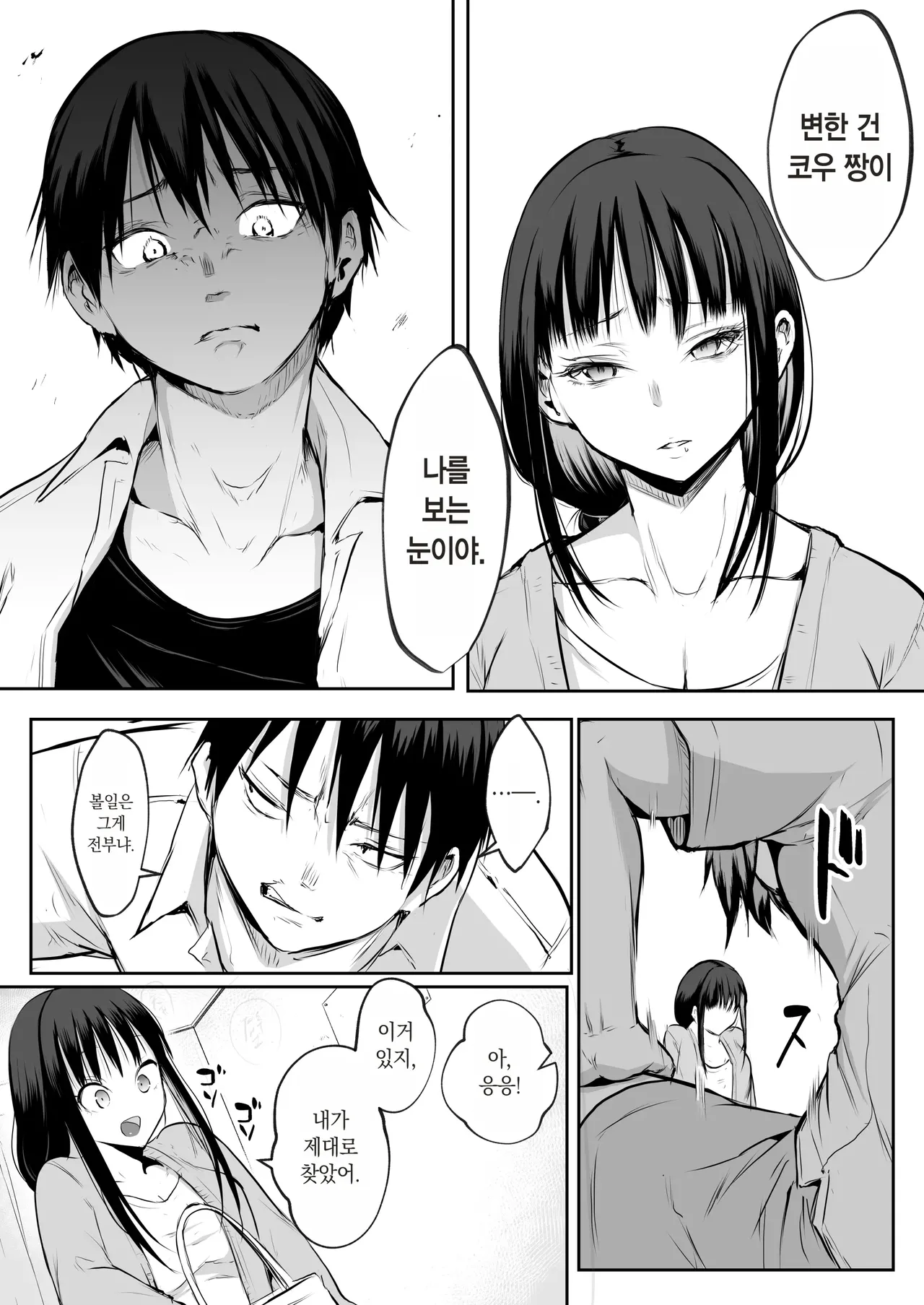 Page 209 of [花森バンビ (バビ)] オハラミサマ｜御用孕巫女1-3 [中国翻訳]