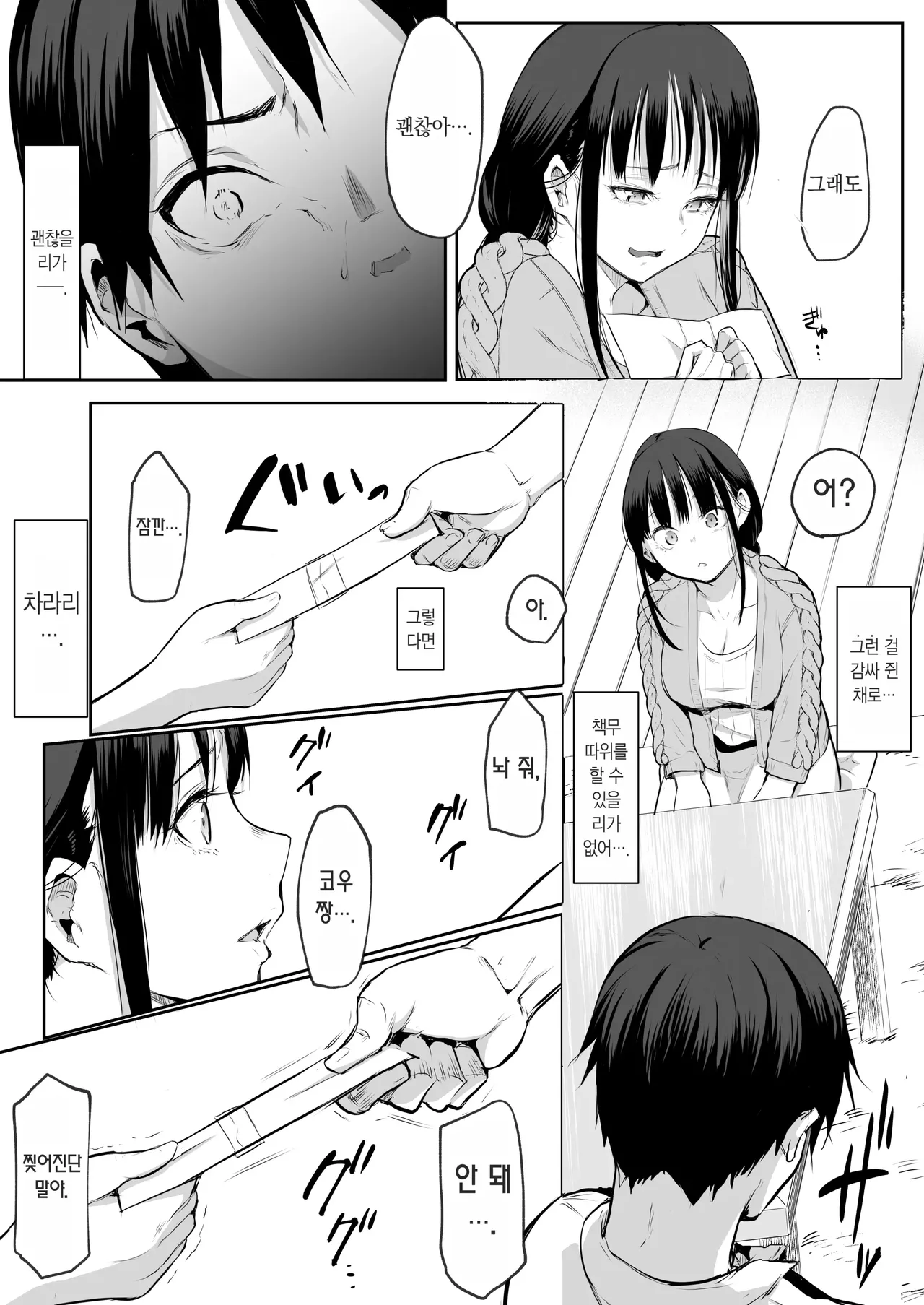 Page 211 of [花森バンビ (バビ)] オハラミサマ｜御用孕巫女1-3 [中国翻訳]