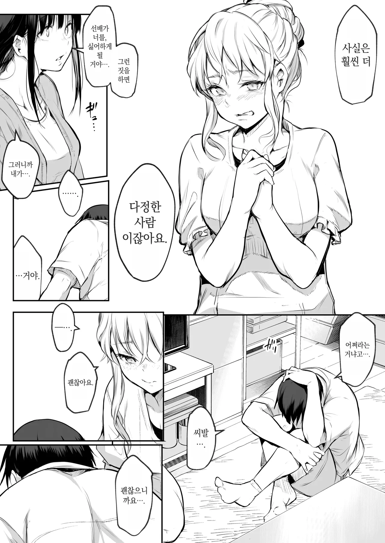 Page 214 of [花森バンビ (バビ)] オハラミサマ｜御用孕巫女1-3 [中国翻訳]