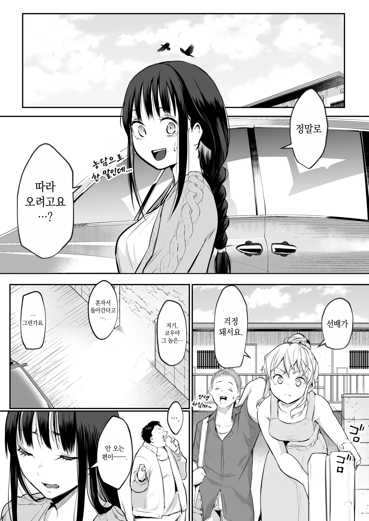 Page 215 of [花森バンビ (バビ)] オハラミサマ｜御用孕巫女1-3 [中国翻訳]