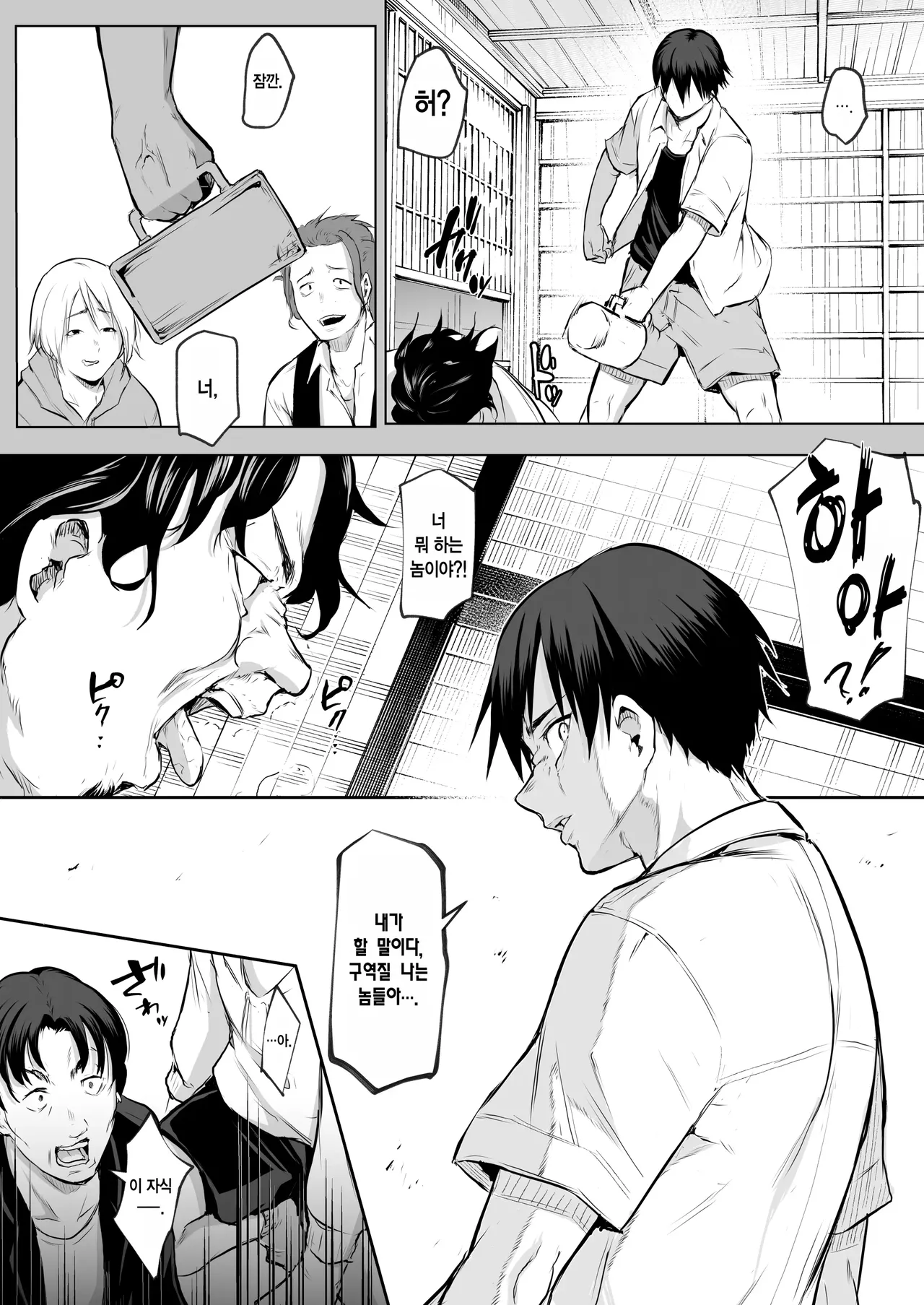 Page 223 of [花森バンビ (バビ)] オハラミサマ｜御用孕巫女1-3 [中国翻訳]