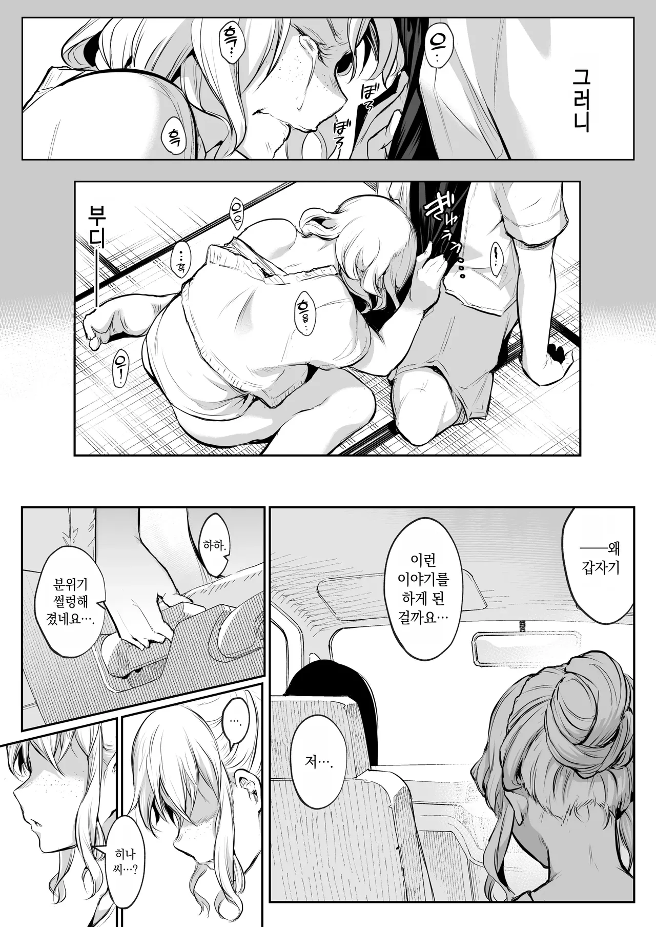 Page 228 of [花森バンビ (バビ)] オハラミサマ｜御用孕巫女1-3 [中国翻訳]