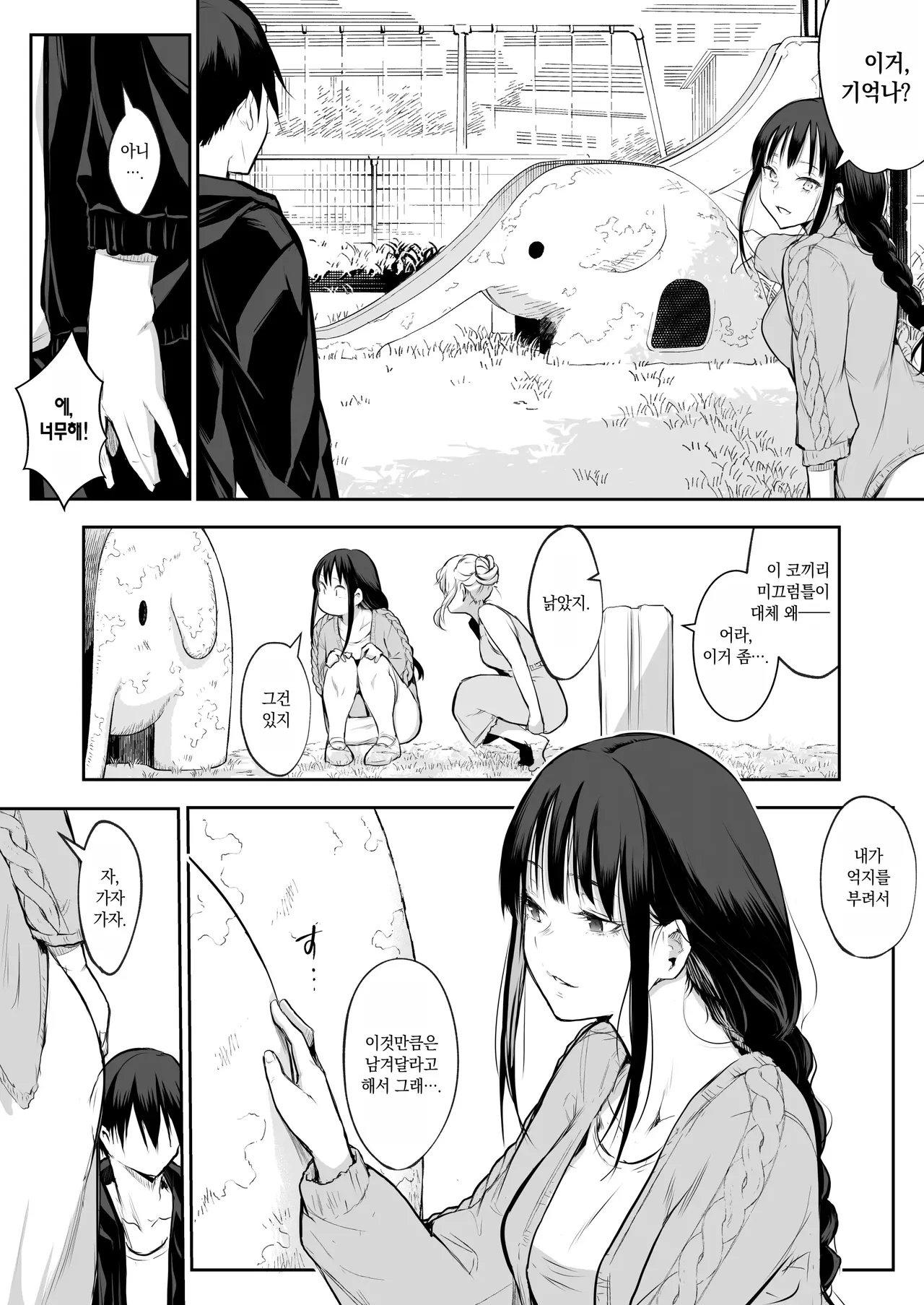 Page 233 of [花森バンビ (バビ)] オハラミサマ｜御用孕巫女1-3 [中国翻訳]