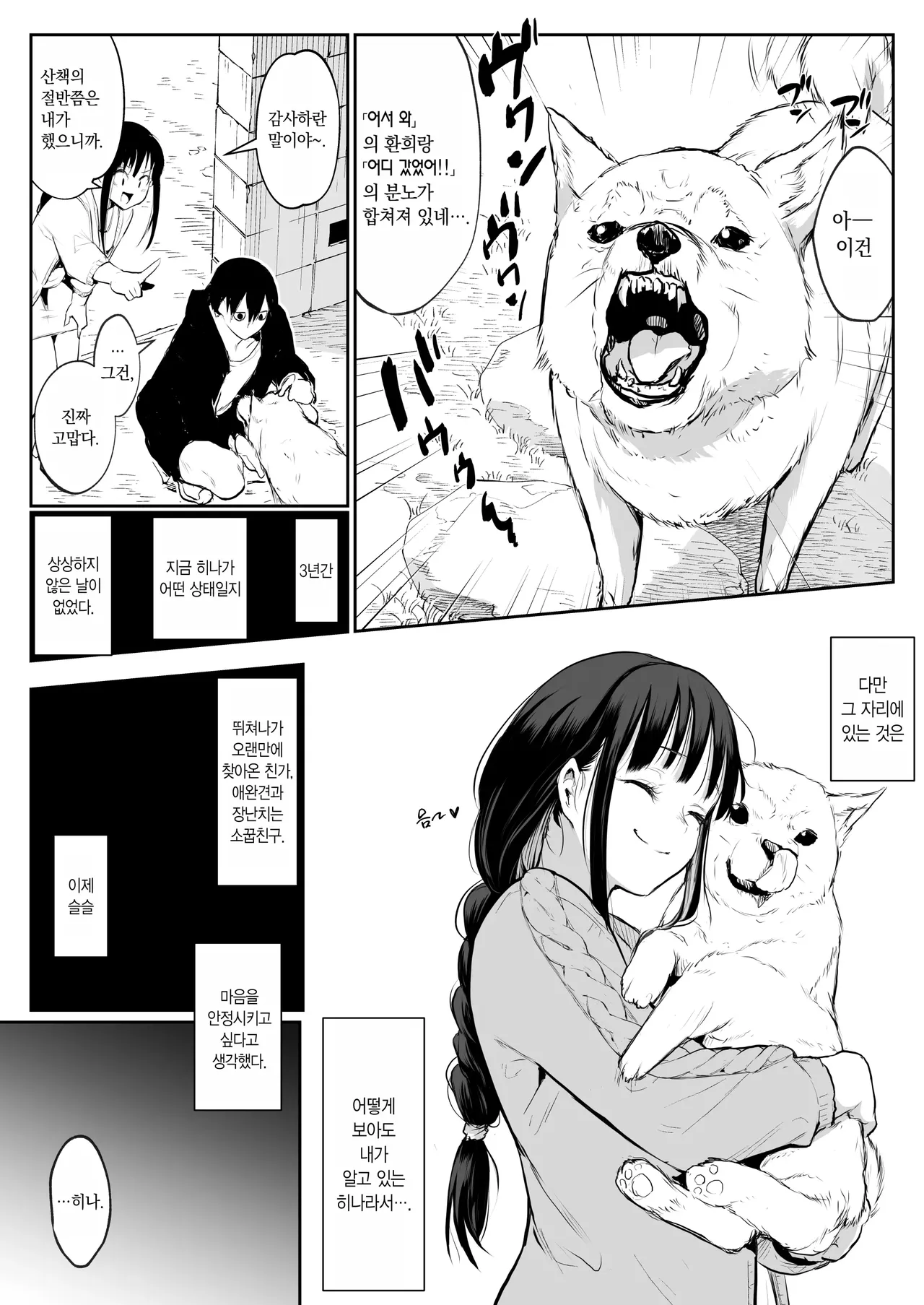 Page 236 of [花森バンビ (バビ)] オハラミサマ｜御用孕巫女1-3 [中国翻訳]