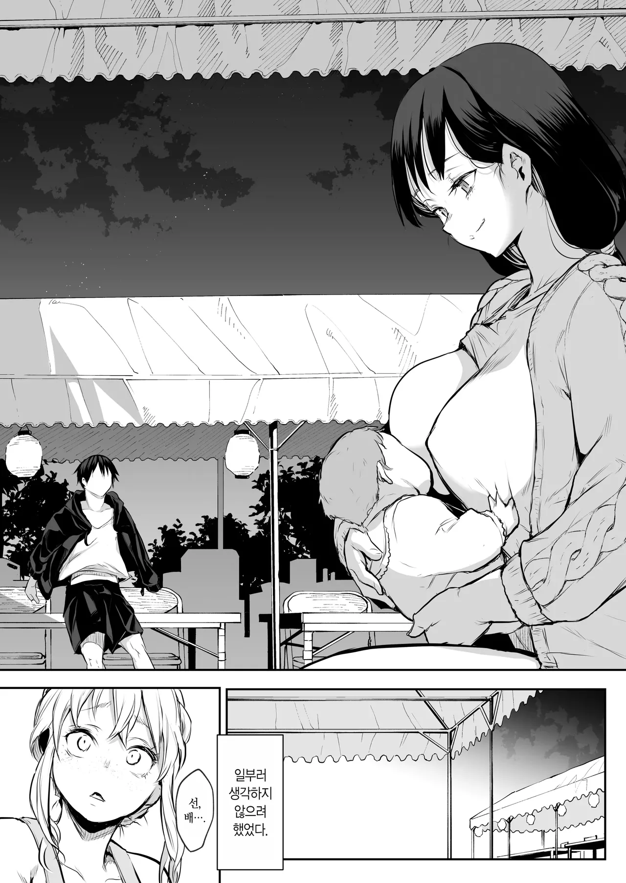 Page 250 of [花森バンビ (バビ)] オハラミサマ｜御用孕巫女1-3 [中国翻訳]