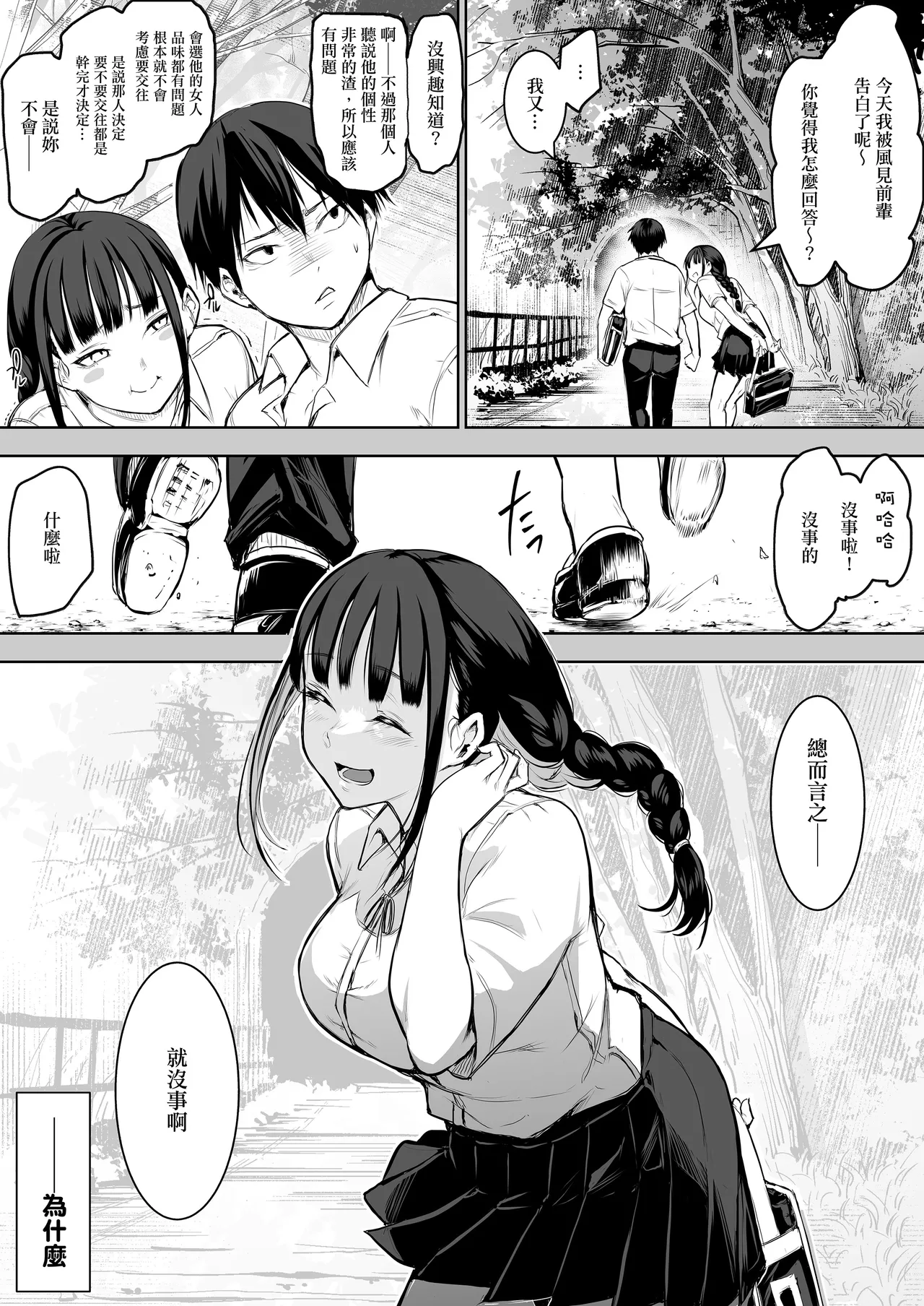 Page 26 of [花森バンビ (バビ)] オハラミサマ｜御用孕巫女1-3 [中国翻訳]