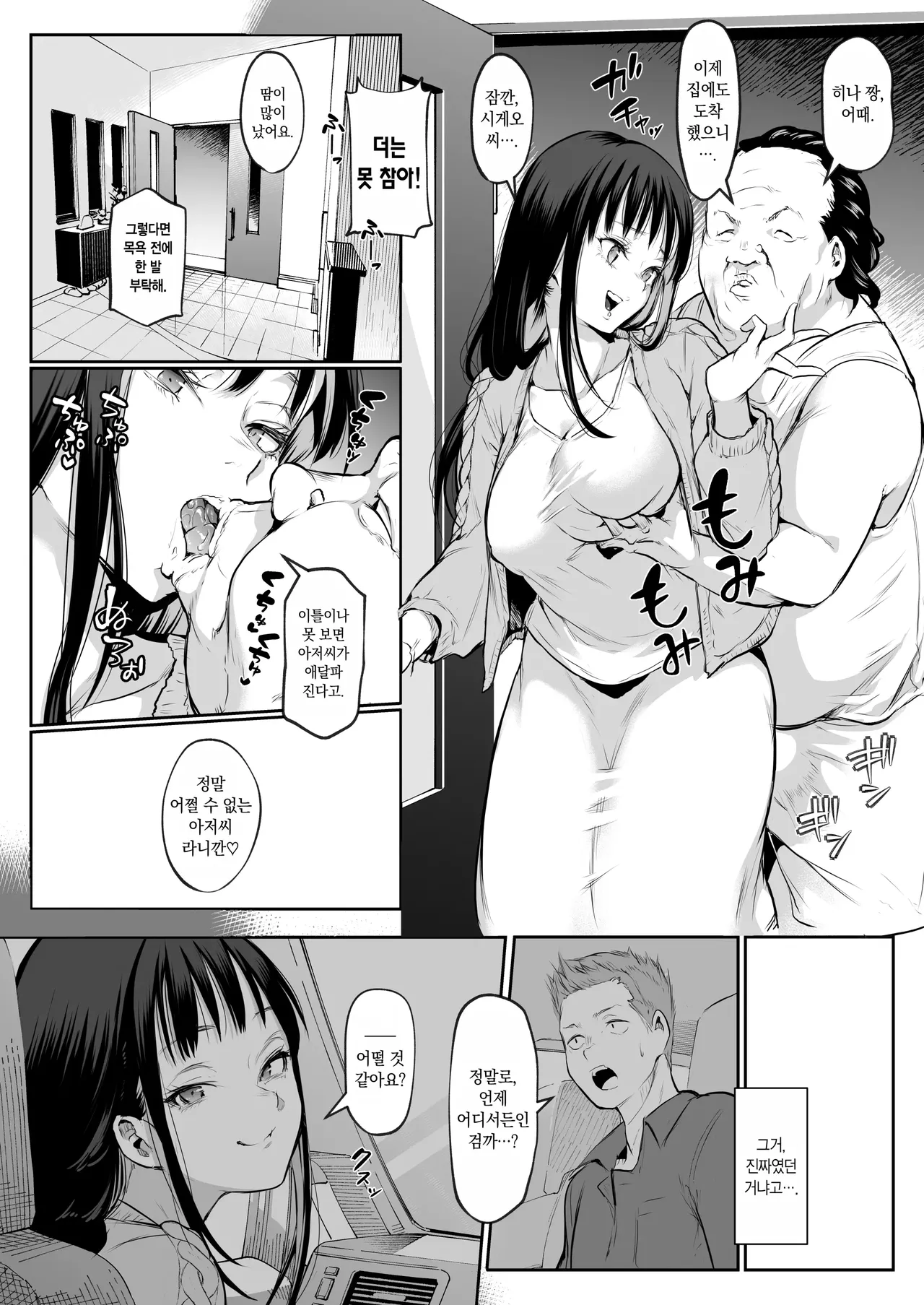 Page 265 of [花森バンビ (バビ)] オハラミサマ｜御用孕巫女1-3 [中国翻訳]