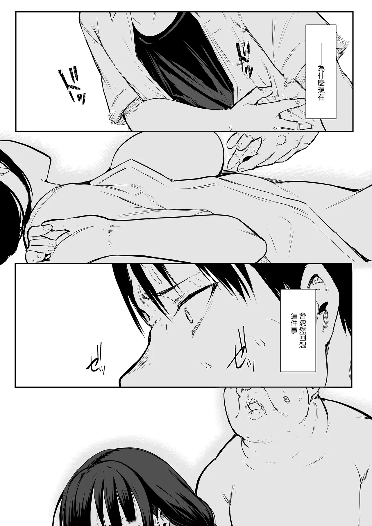 オハラミサマ｜御用孕巫女1-3 - Page 27
