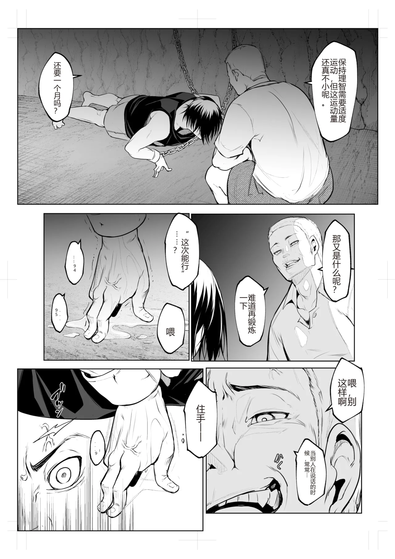 オハラミサマ｜御用孕巫女1-3 - Page 317