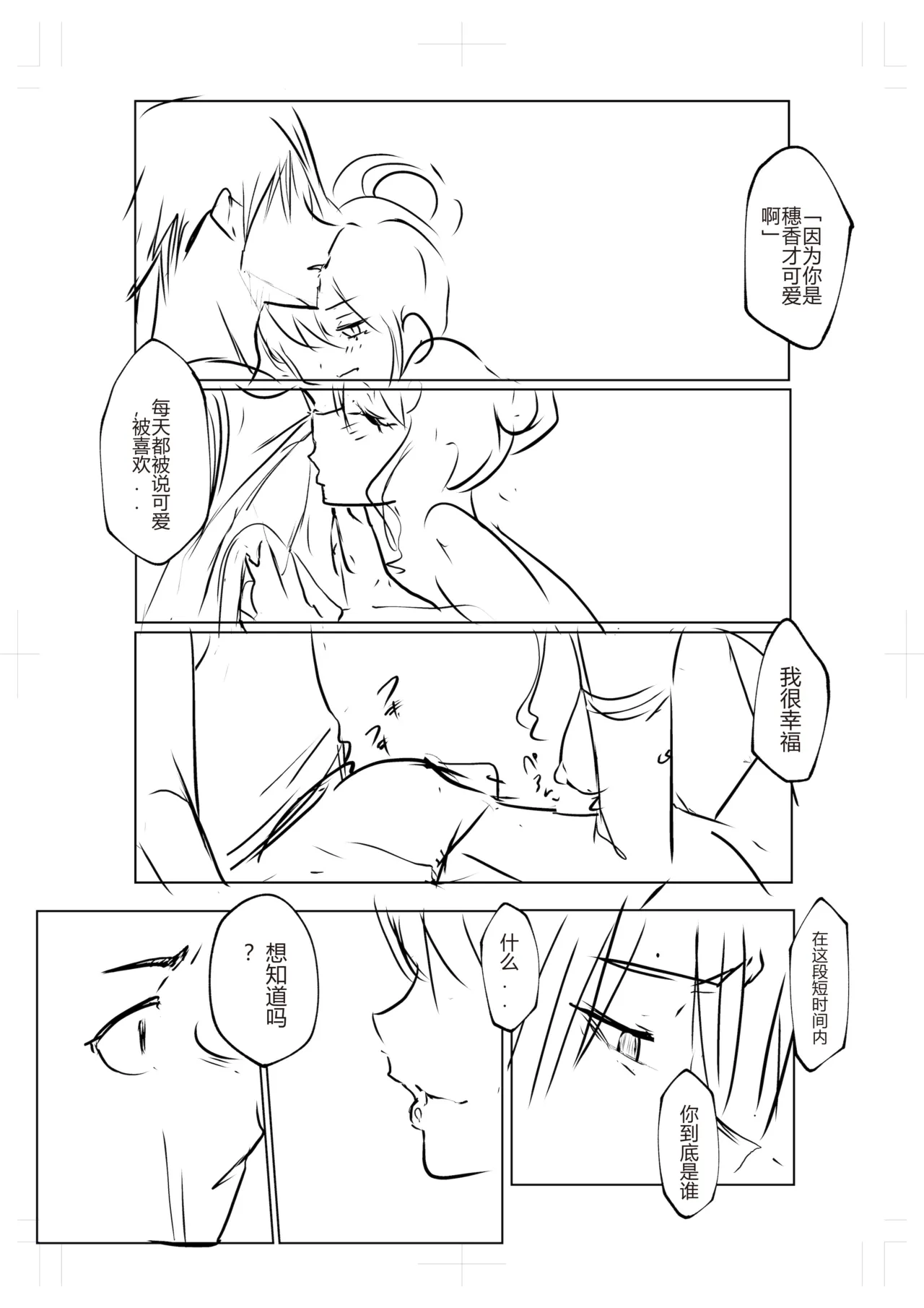 オハラミサマ｜御用孕巫女1-3 - Page 321