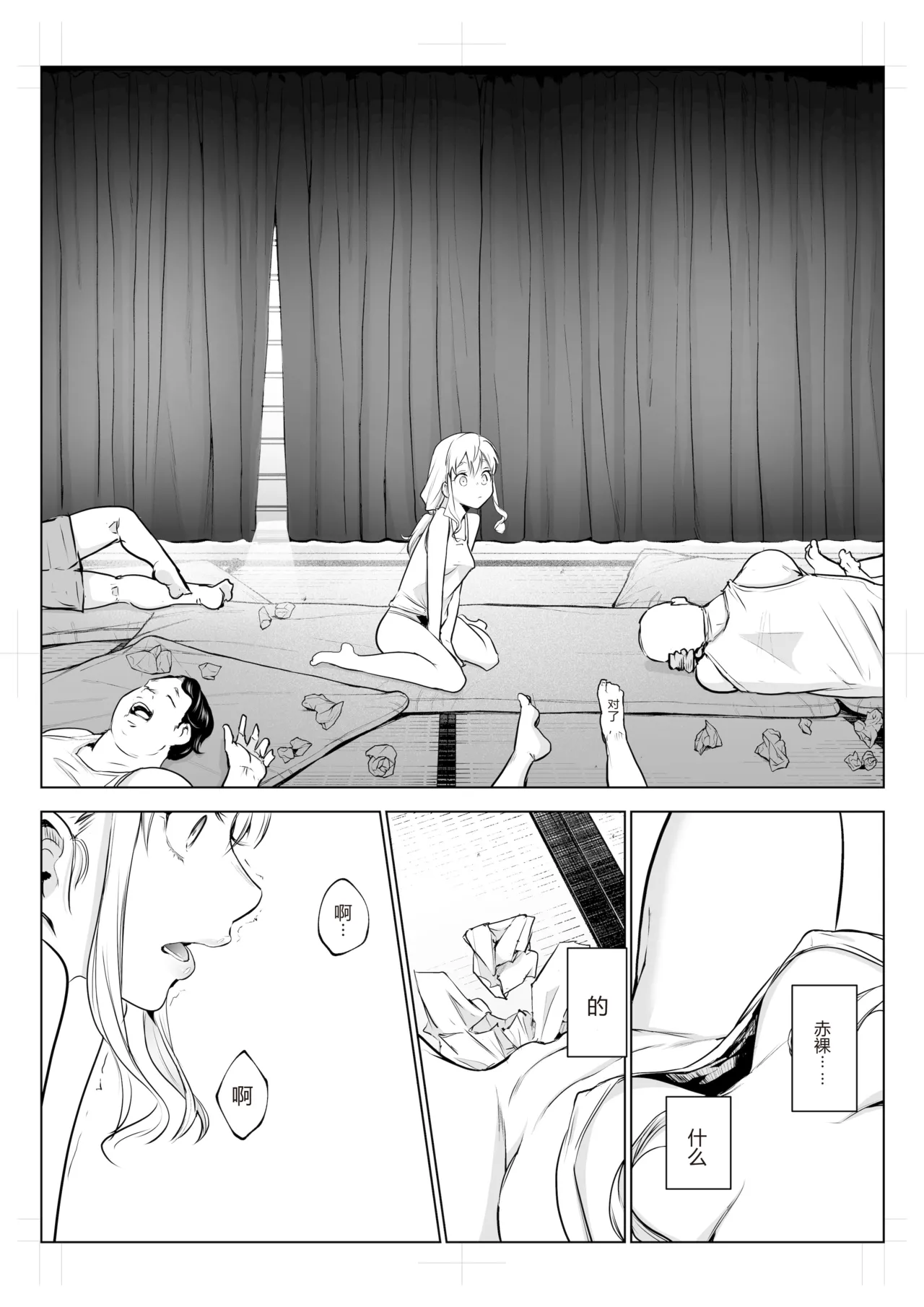 Page 323 of [花森バンビ (バビ)] オハラミサマ｜御用孕巫女1-3 [中国翻訳]