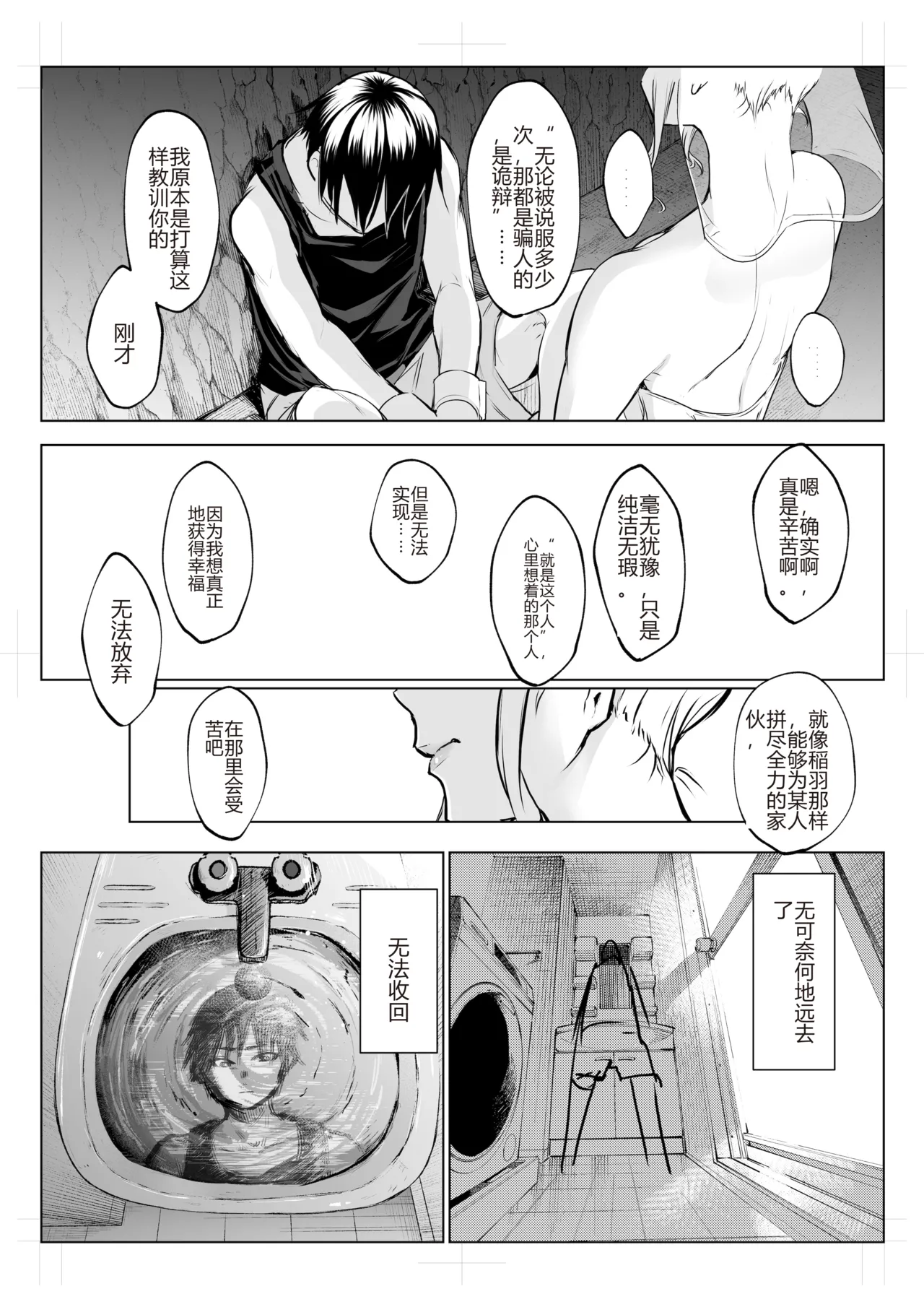 オハラミサマ｜御用孕巫女1-3 - Page 352