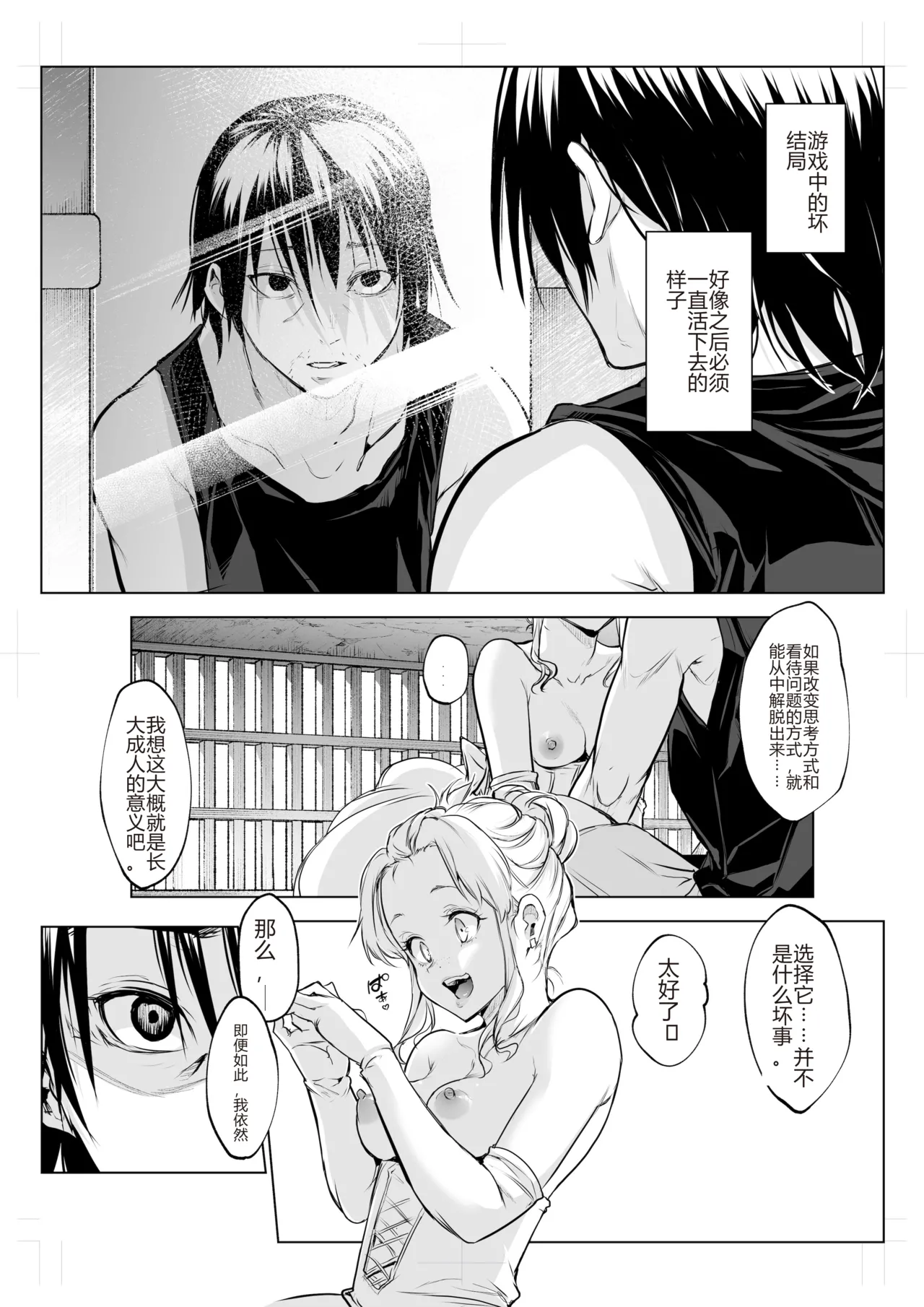 Page 353 of [花森バンビ (バビ)] オハラミサマ｜御用孕巫女1-3 [中国翻訳]