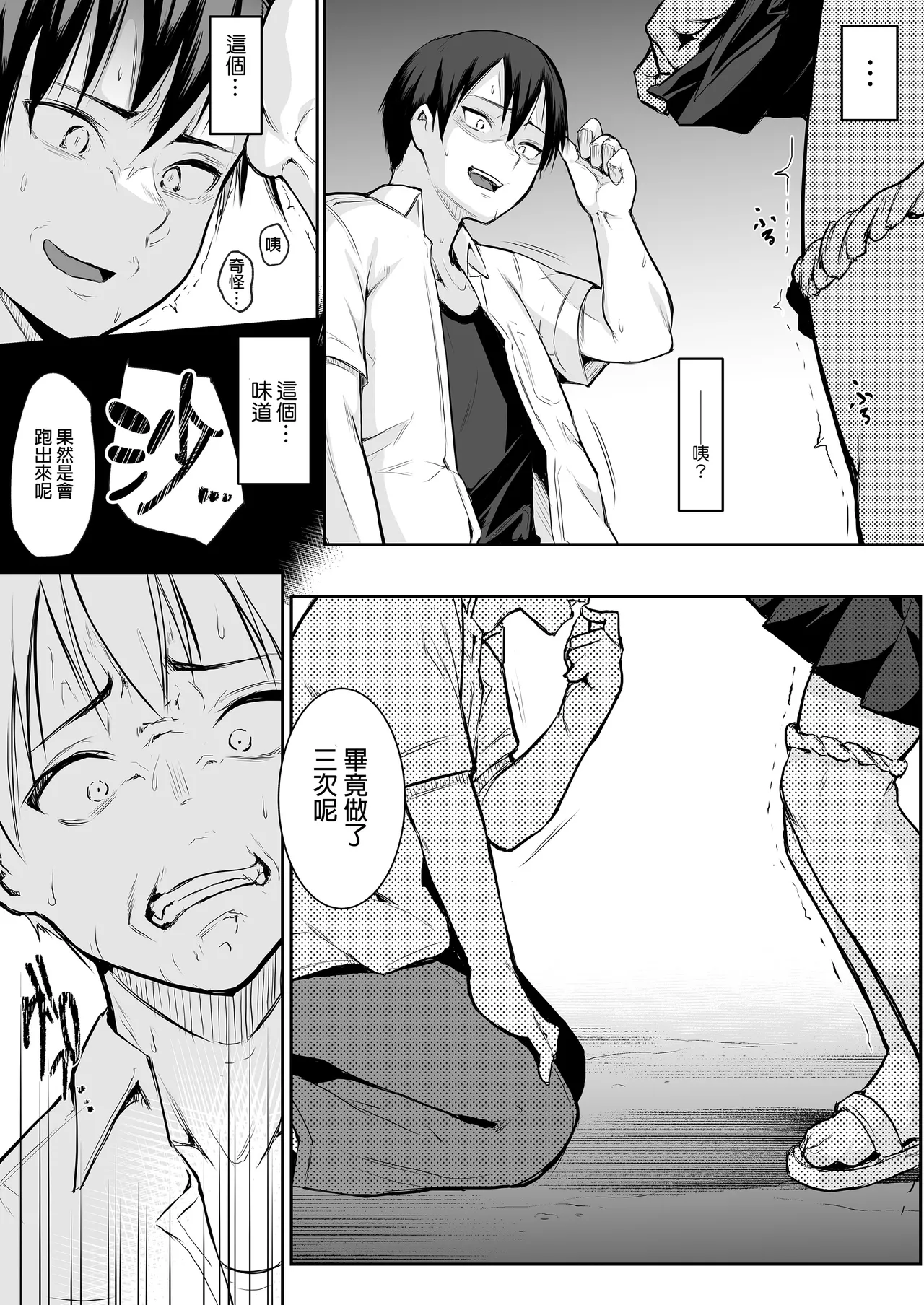 Page 36 of [花森バンビ (バビ)] オハラミサマ｜御用孕巫女1-3 [中国翻訳]