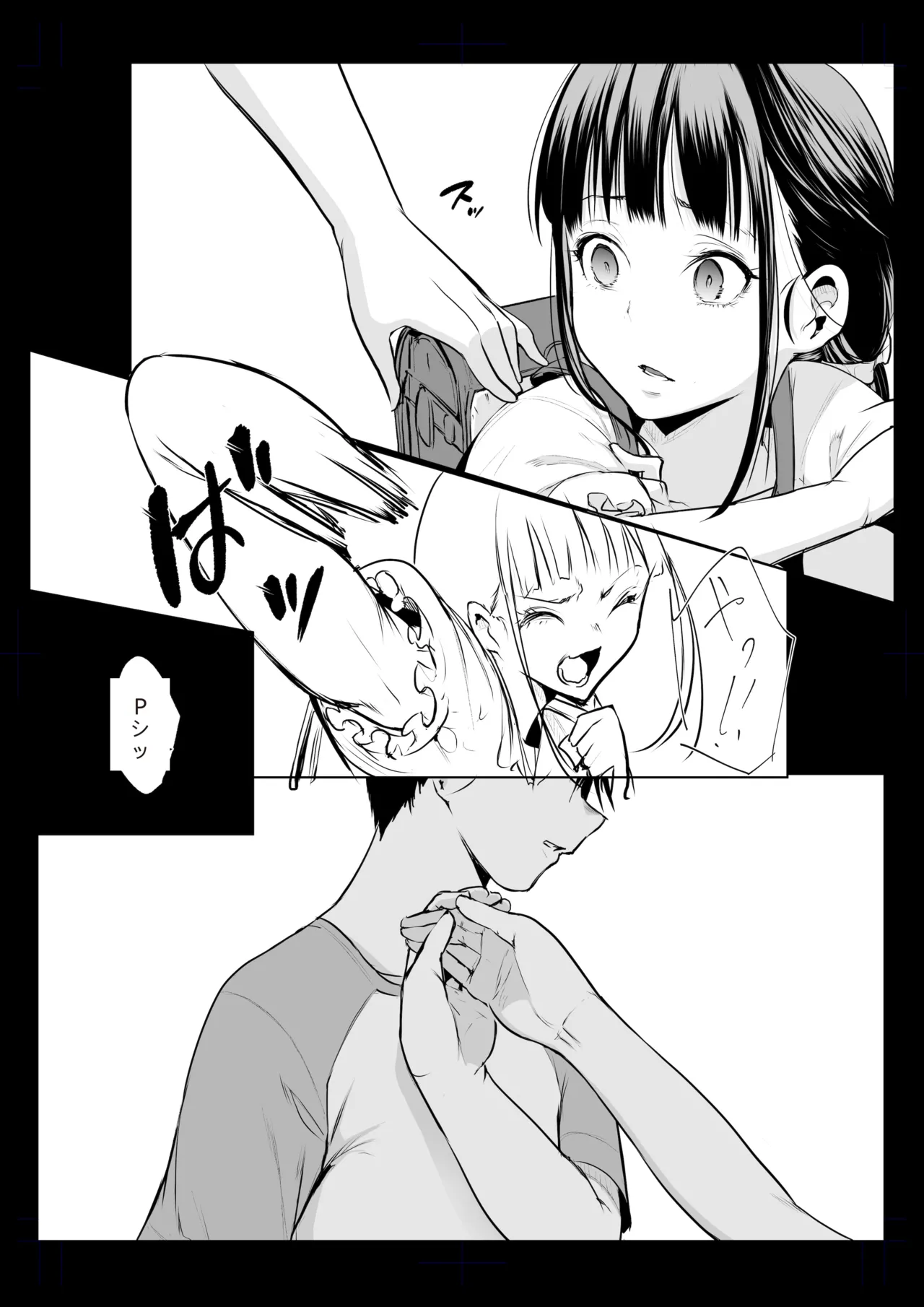 Page 362 of [花森バンビ (バビ)] オハラミサマ｜御用孕巫女1-3 [中国翻訳]