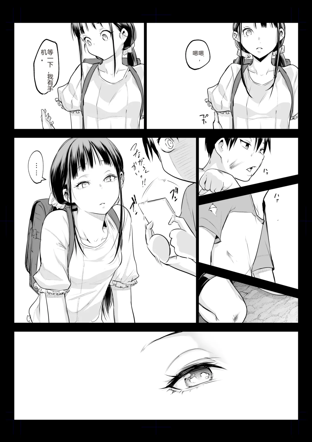 Page 365 of [花森バンビ (バビ)] オハラミサマ｜御用孕巫女1-3 [中国翻訳]