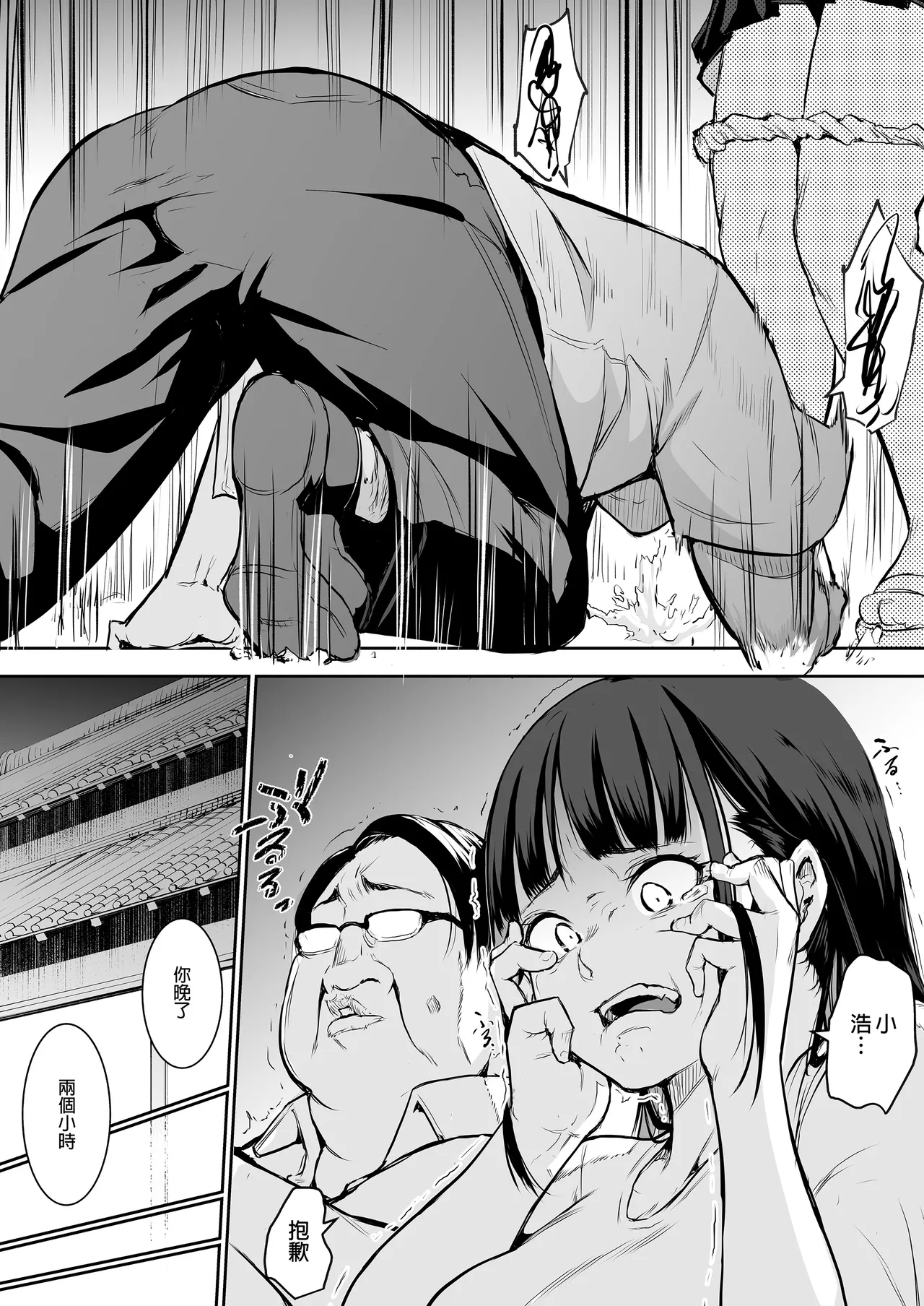 オハラミサマ｜御用孕巫女1-3 - Page 37