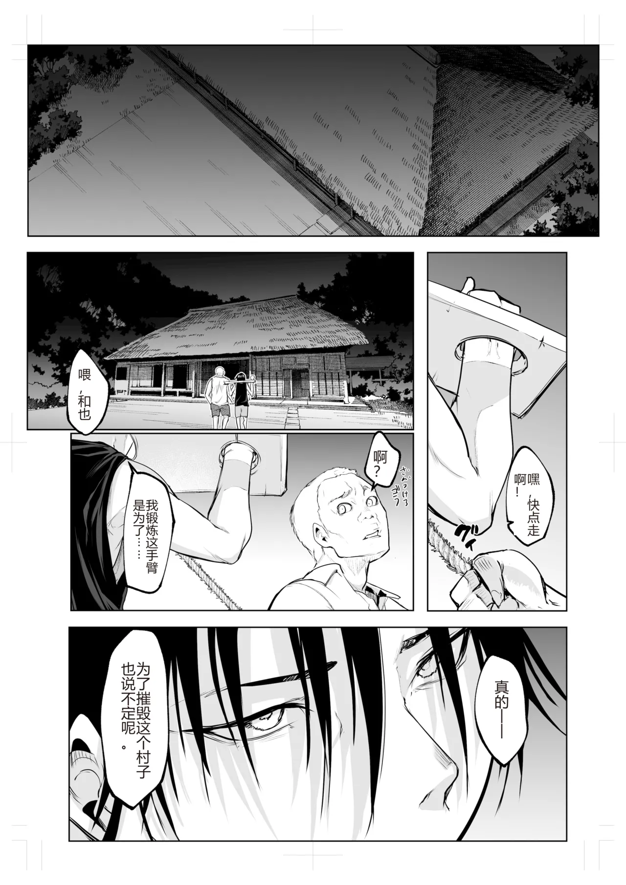 オハラミサマ｜御用孕巫女1-3 - Page 375