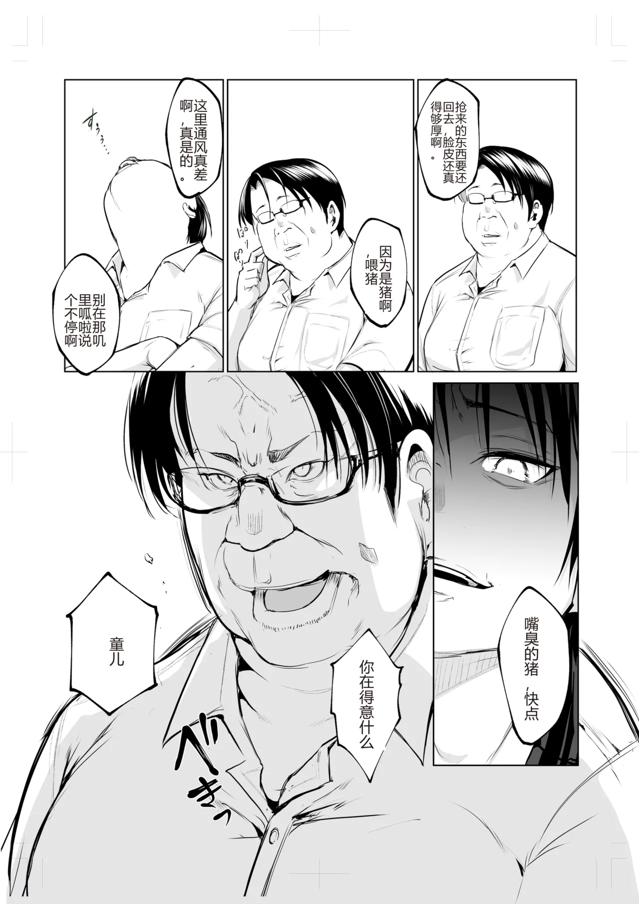 Page 400 of [花森バンビ (バビ)] オハラミサマ｜御用孕巫女1-3 [中国翻訳]