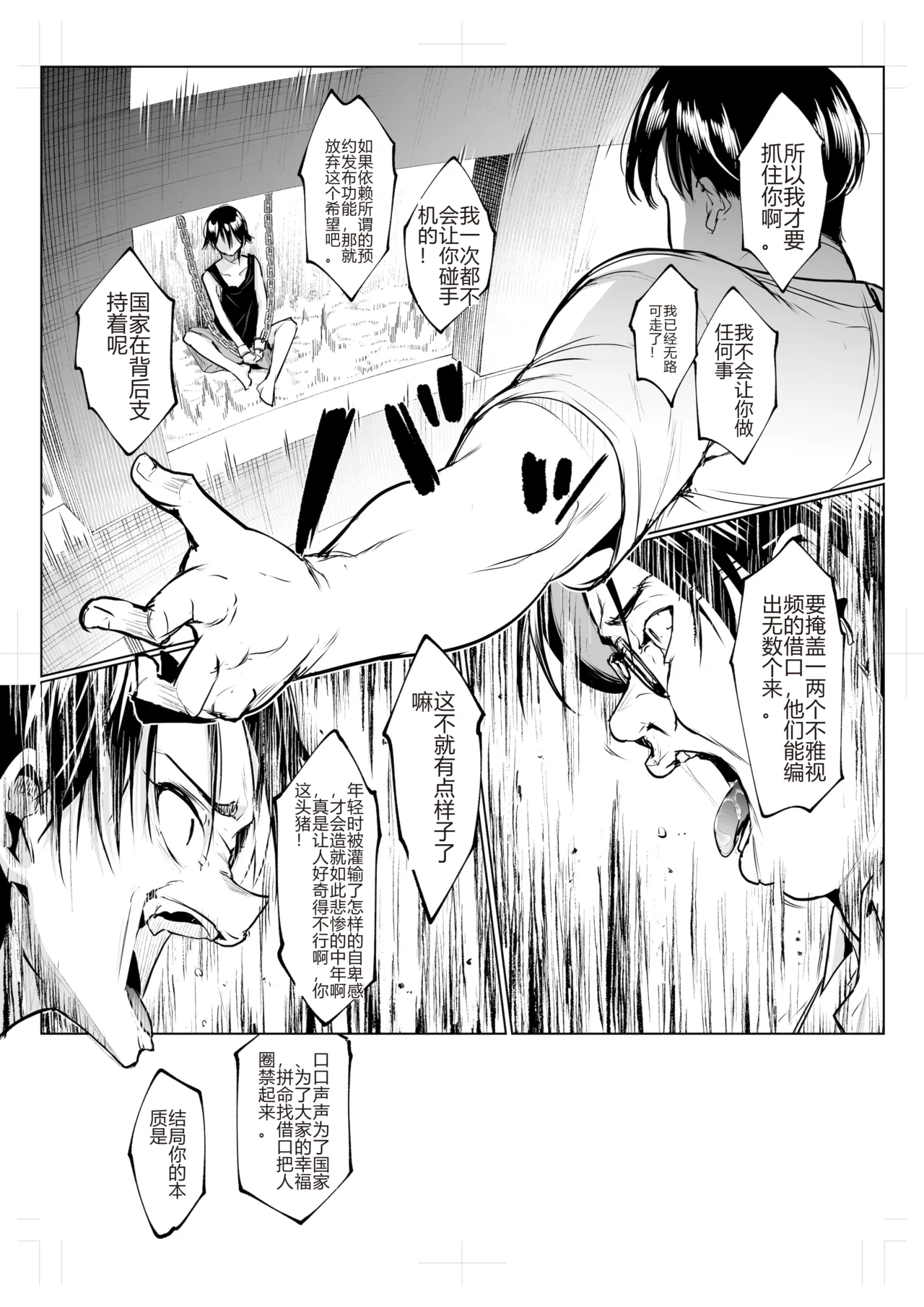 オハラミサマ｜御用孕巫女1-3 - Page 401