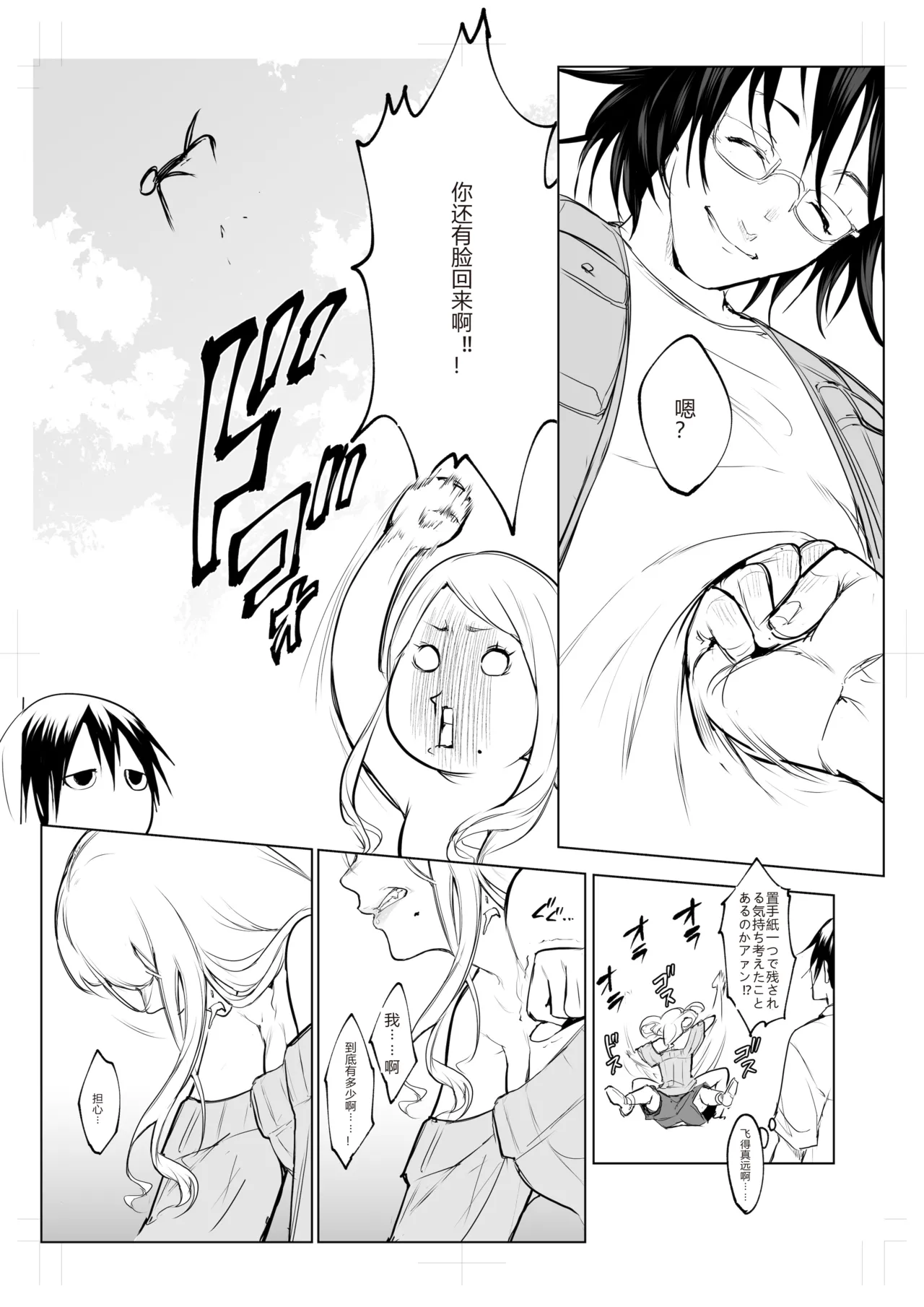 オハラミサマ｜御用孕巫女1-3 - Page 416