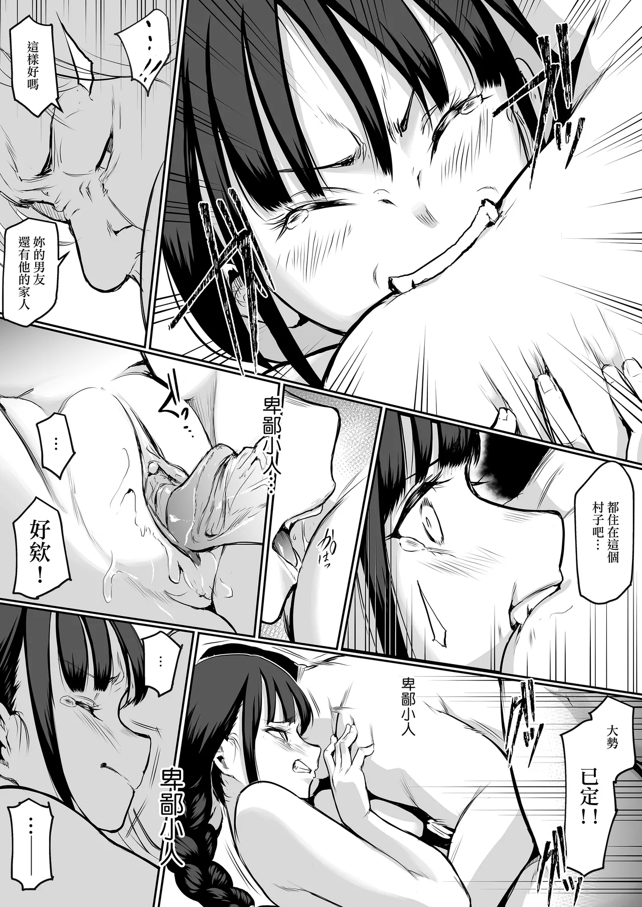 オハラミサマ｜御用孕巫女1-3 - Page 51