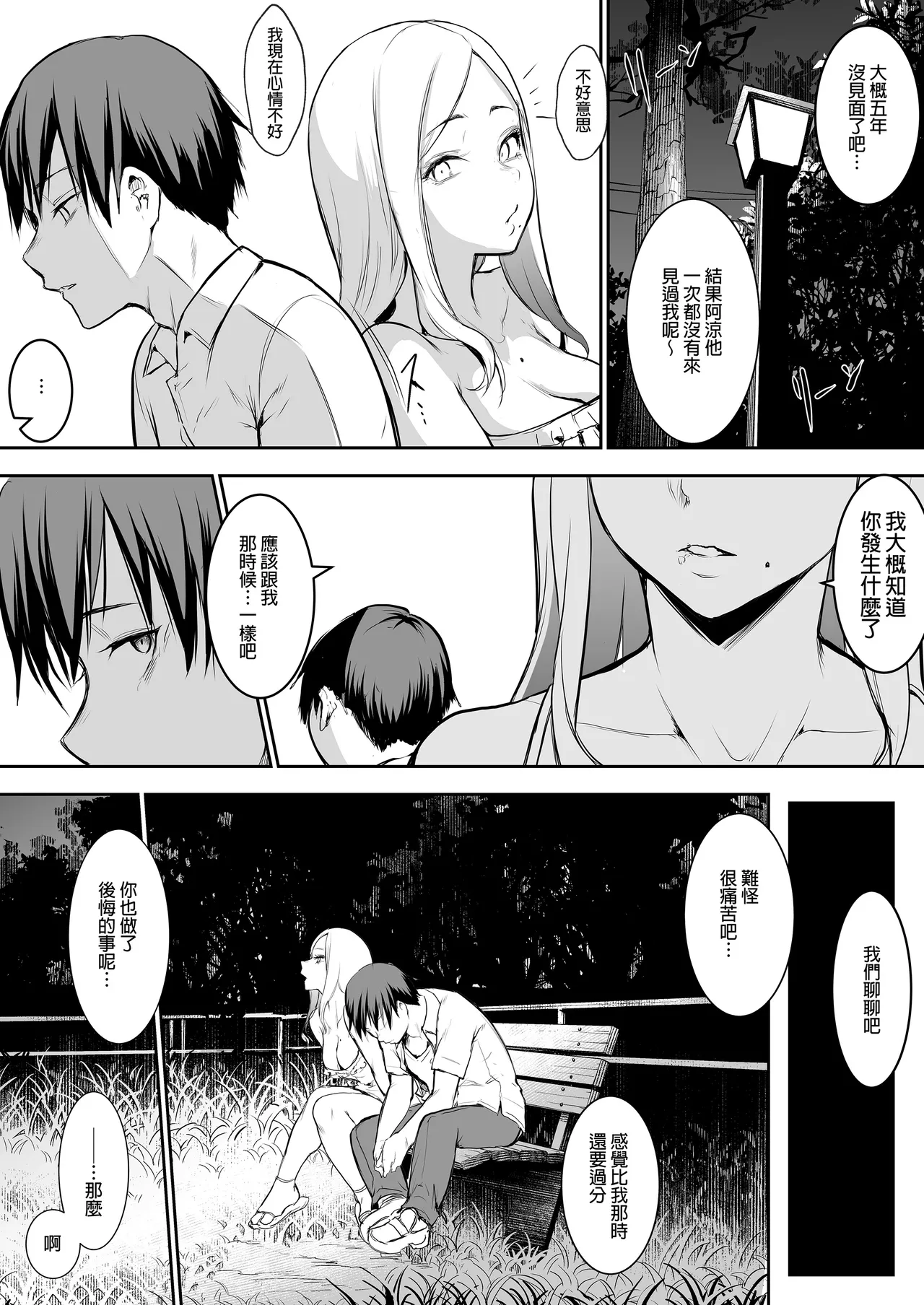 オハラミサマ｜御用孕巫女1-3 - Page 76